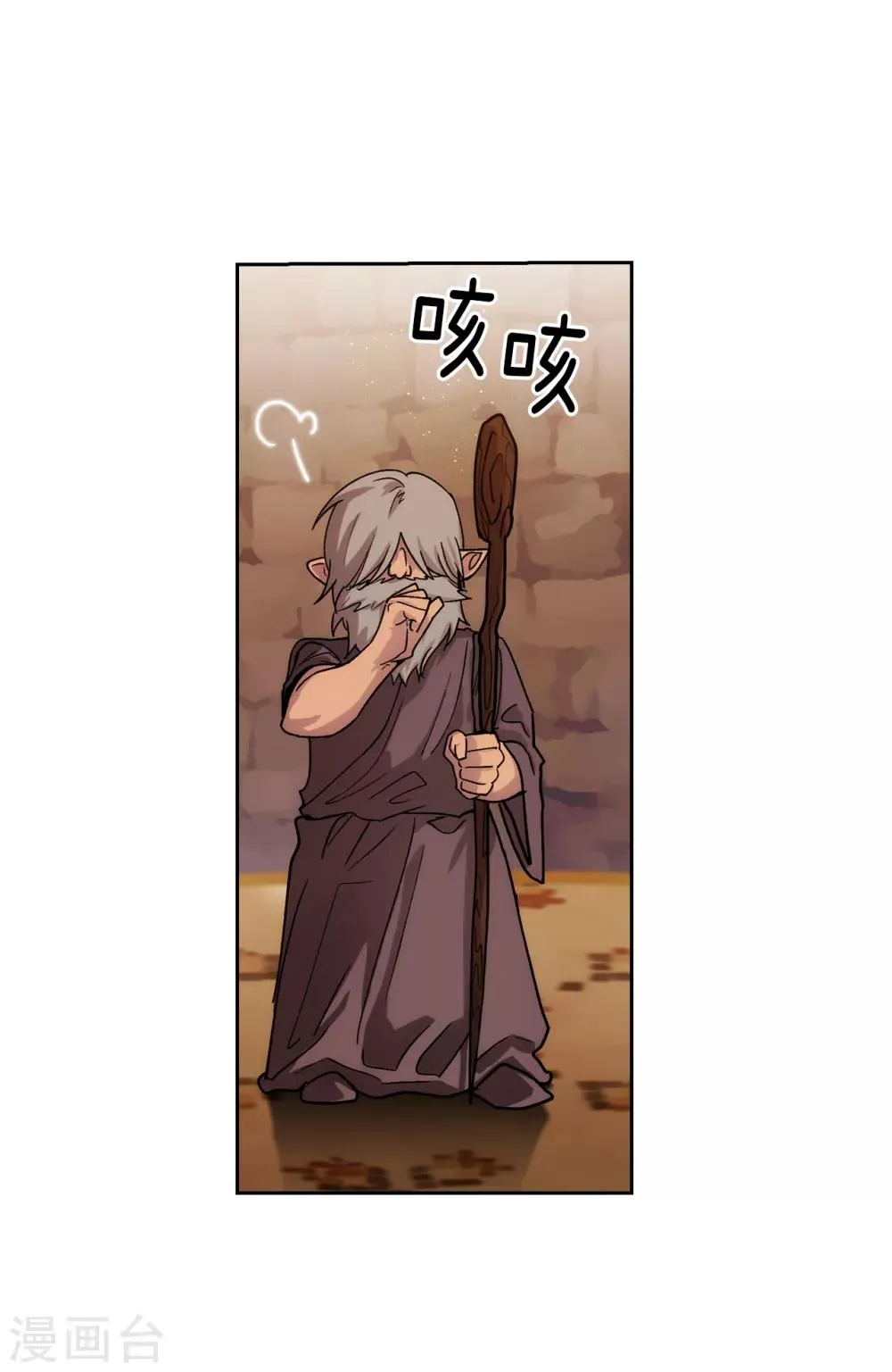 第208话 不能放下对人类的戒心 第14页