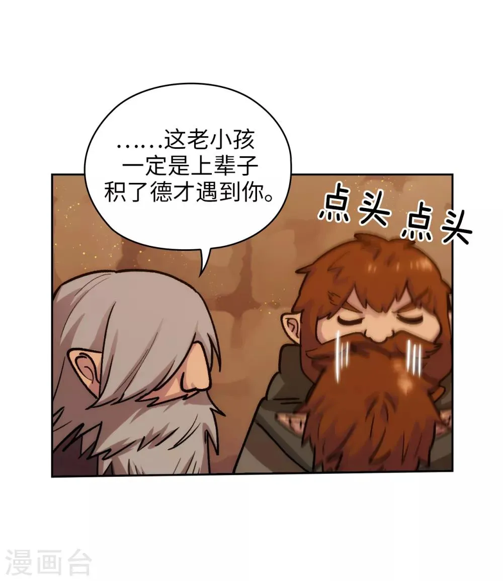 第208话 不能放下对人类的戒心 第18页