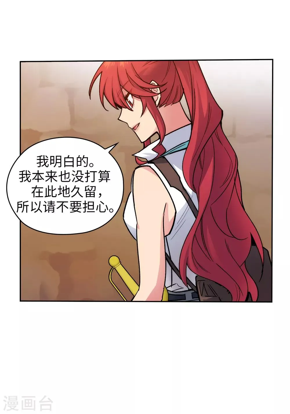 第208话 不能放下对人类的戒心 第21页