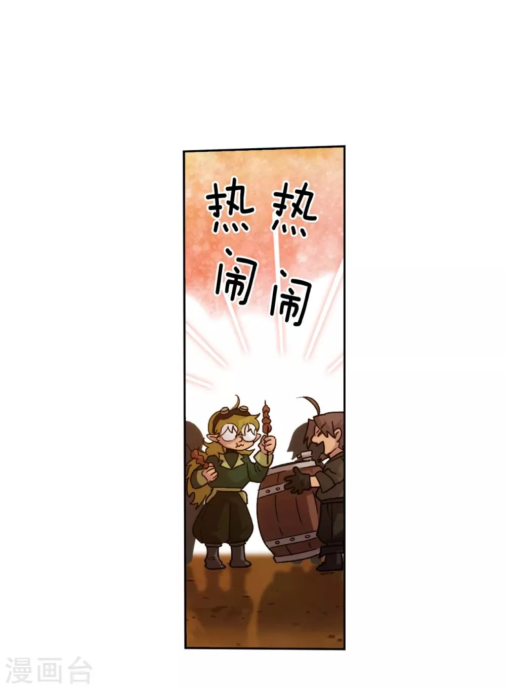 第208话 不能放下对人类的戒心 第22页