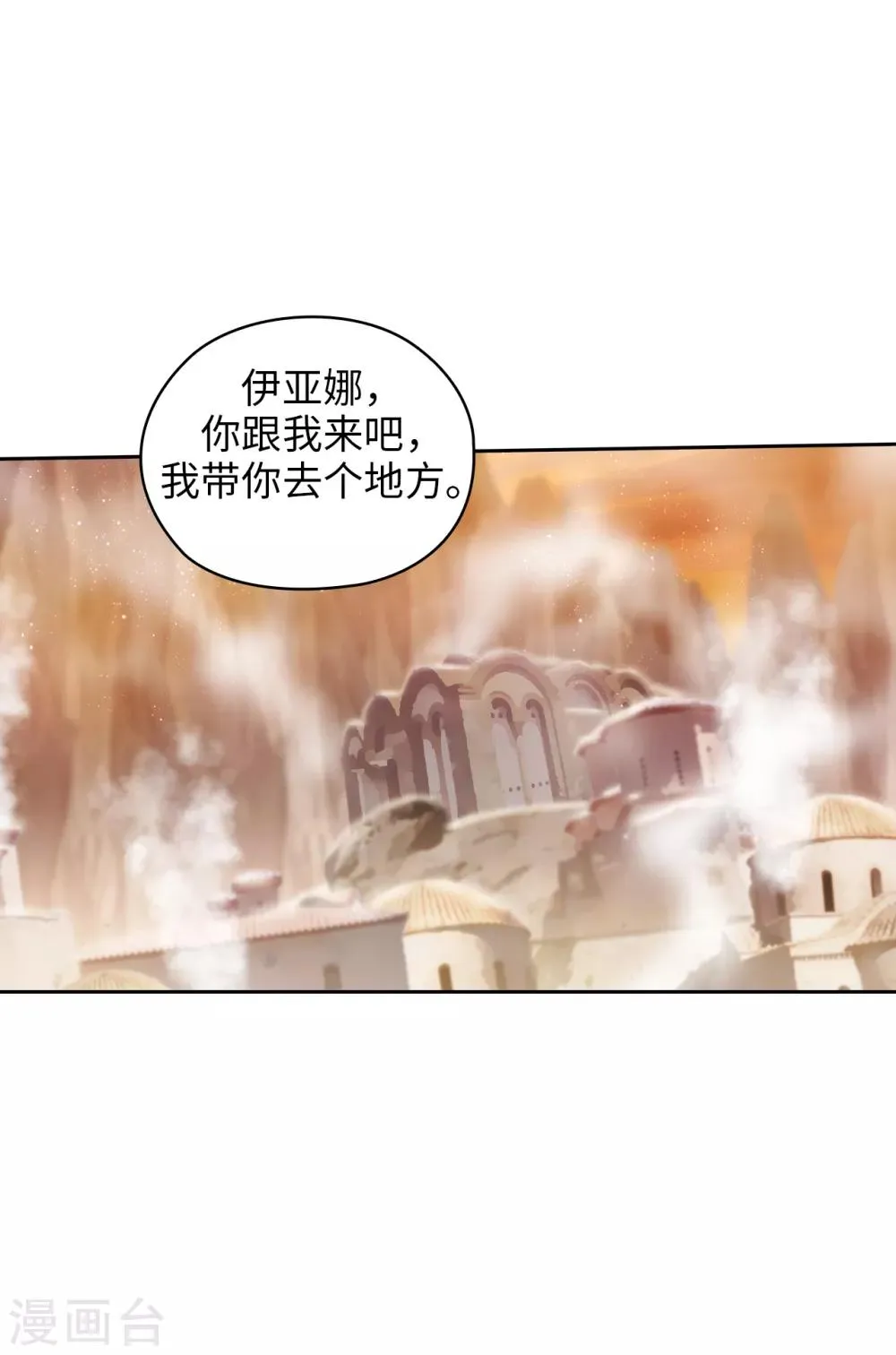 第208话 不能放下对人类的戒心 第23页