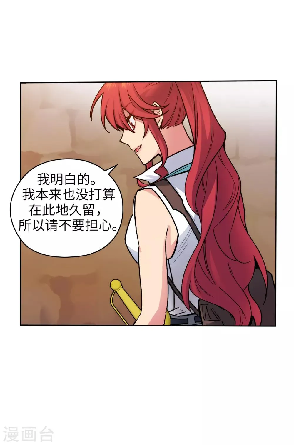 第209话 你眼中的我，是什么样的？ 第3页