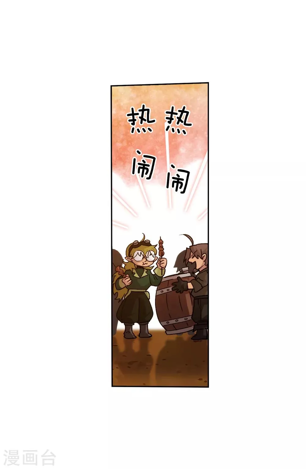 第209话 你眼中的我，是什么样的？ 第4页