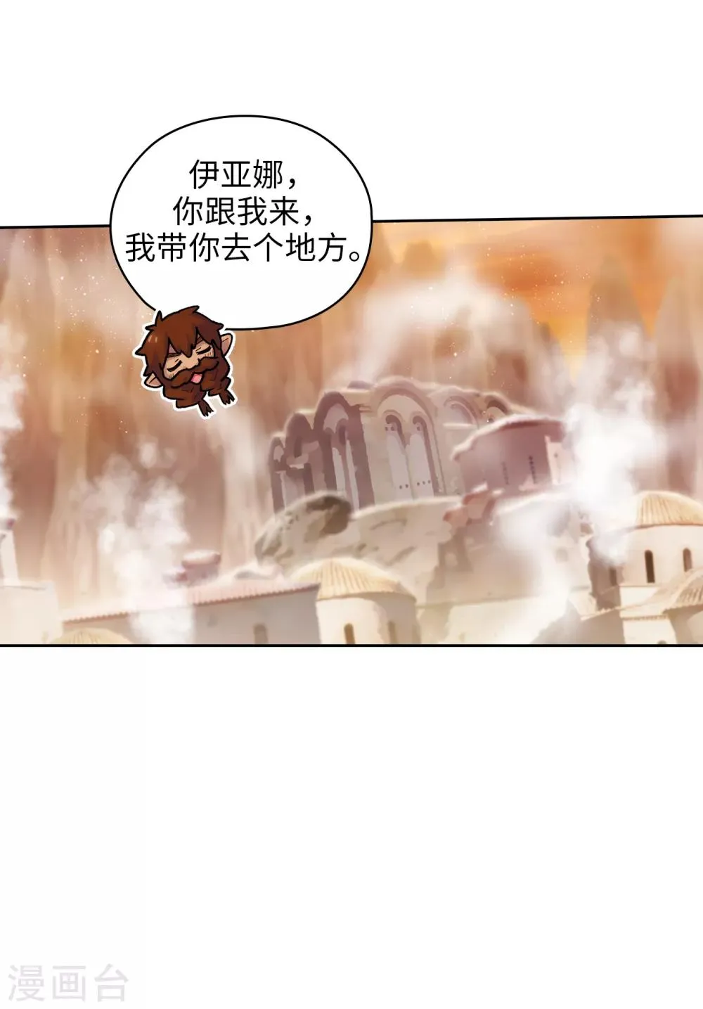 第209话 你眼中的我，是什么样的？ 第5页