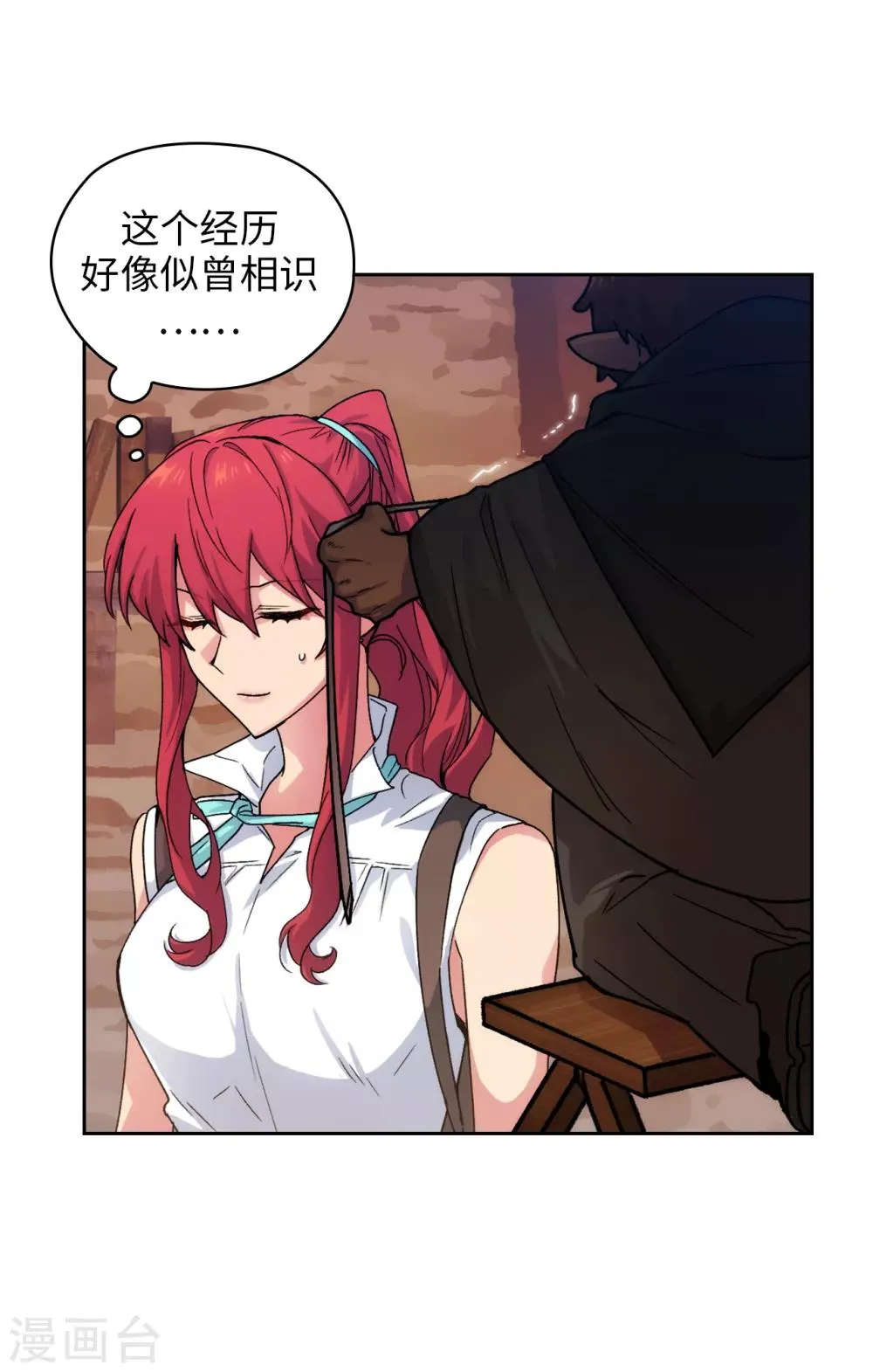 第209话 你眼中的我，是什么样的？ 第13页