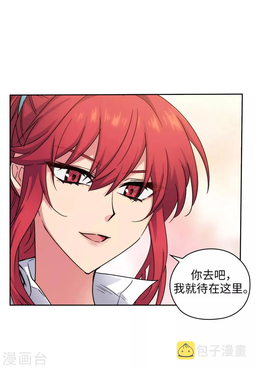第209话 你眼中的我，是什么样的？ 第21页