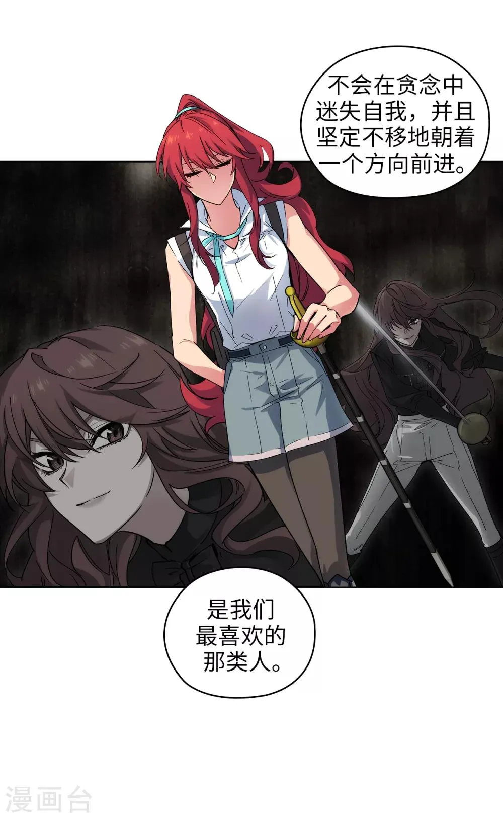第210话 意外的收获 第3页