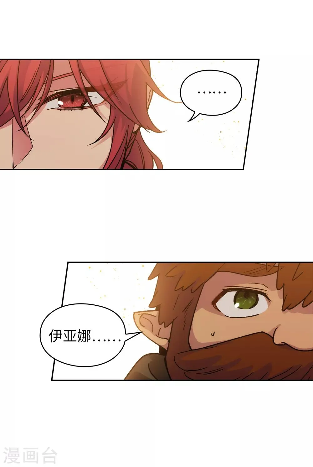第210话 意外的收获 第4页