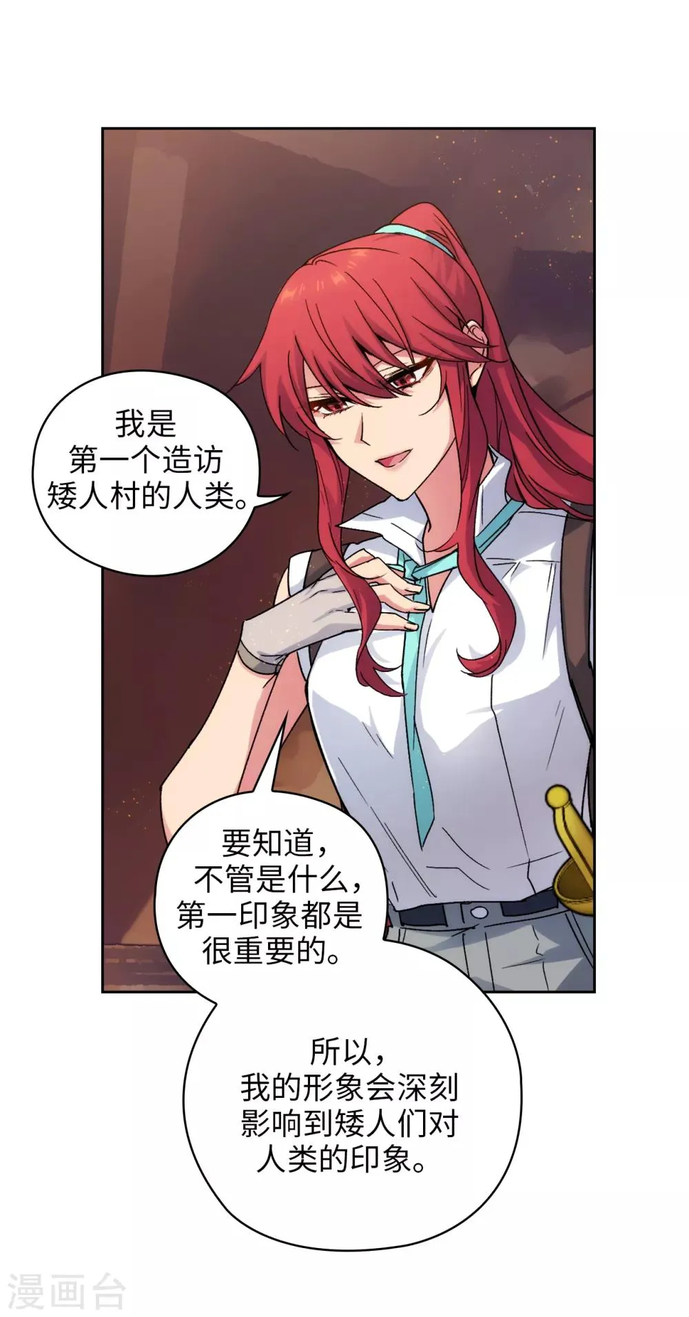 第210话 意外的收获 第5页