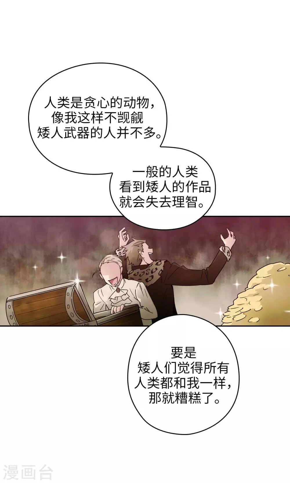 第210话 意外的收获 第7页