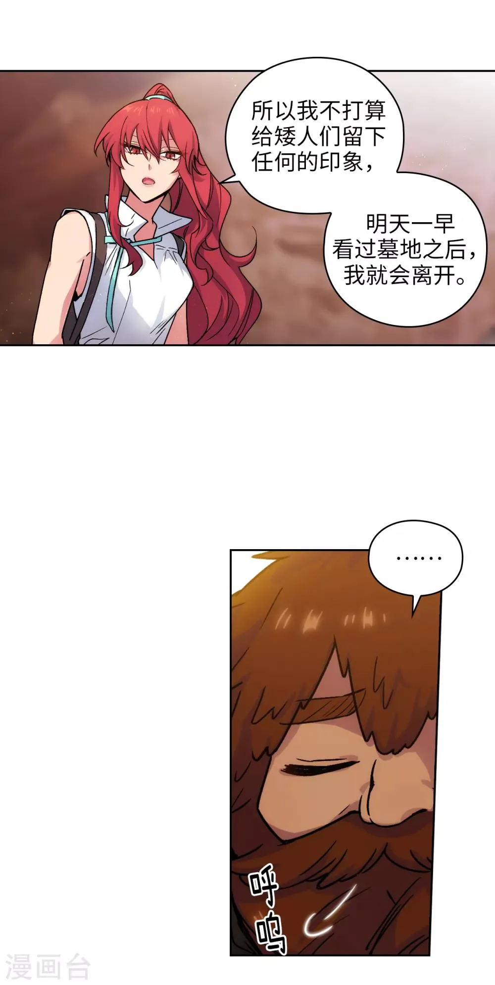 第210话 意外的收获 第8页
