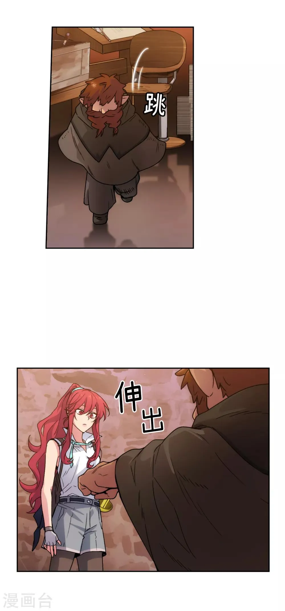 第210话 意外的收获 第9页