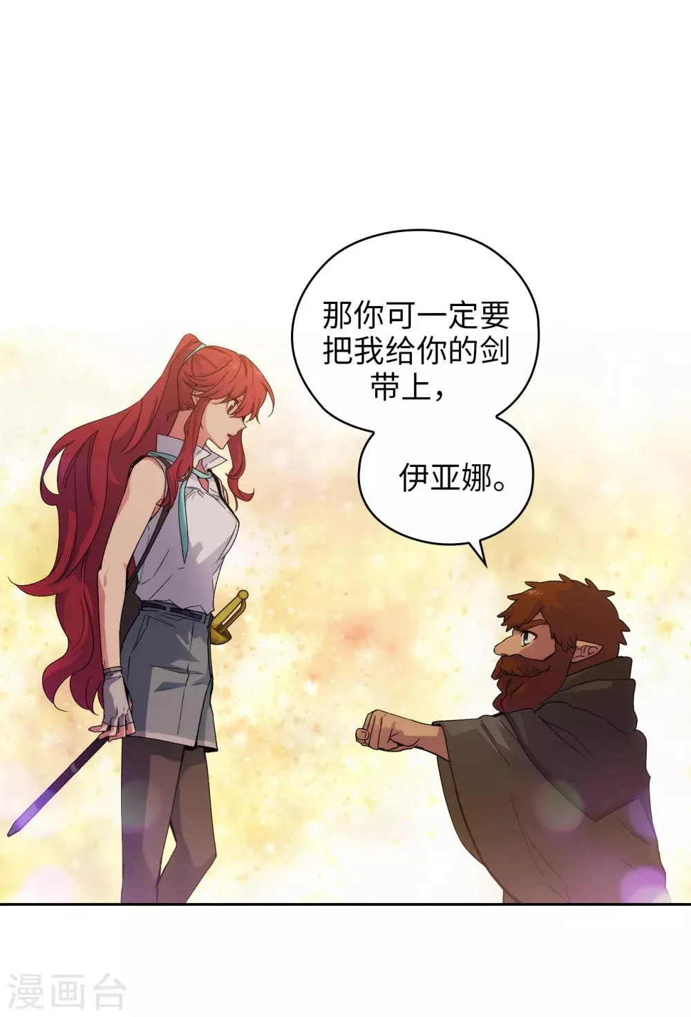 第210话 意外的收获 第10页