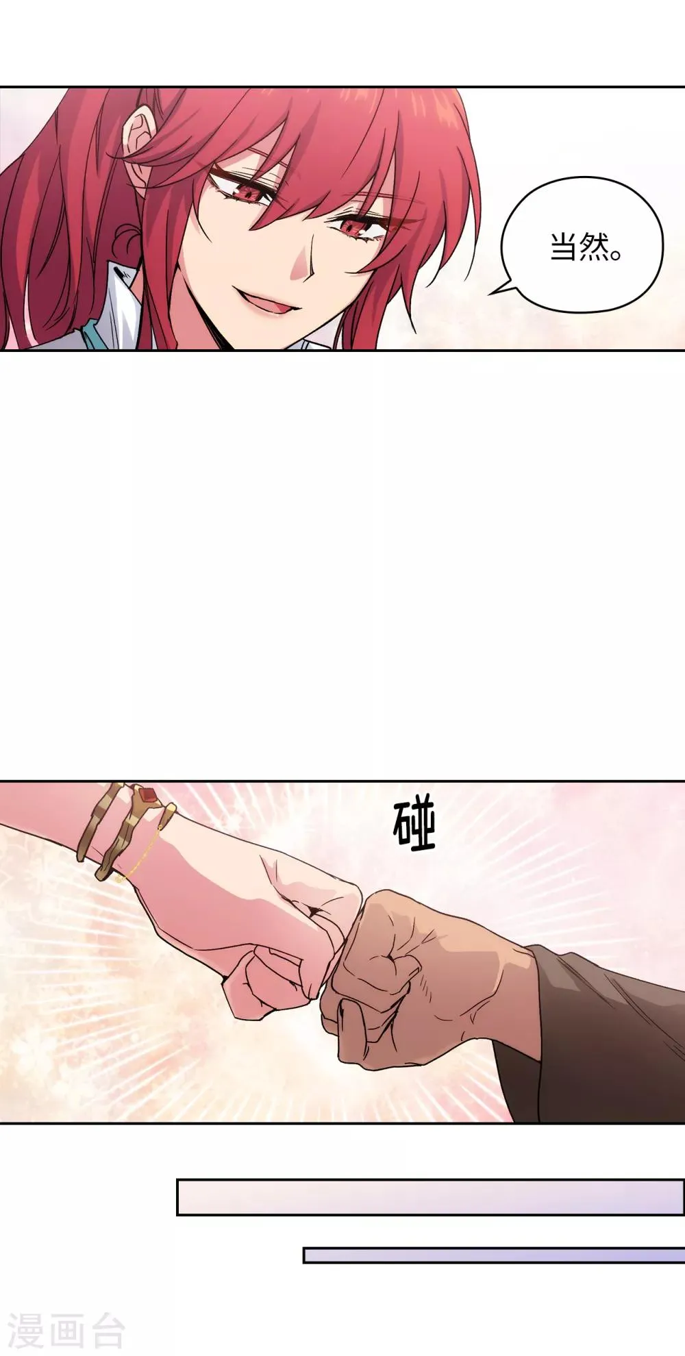 第210话 意外的收获 第11页