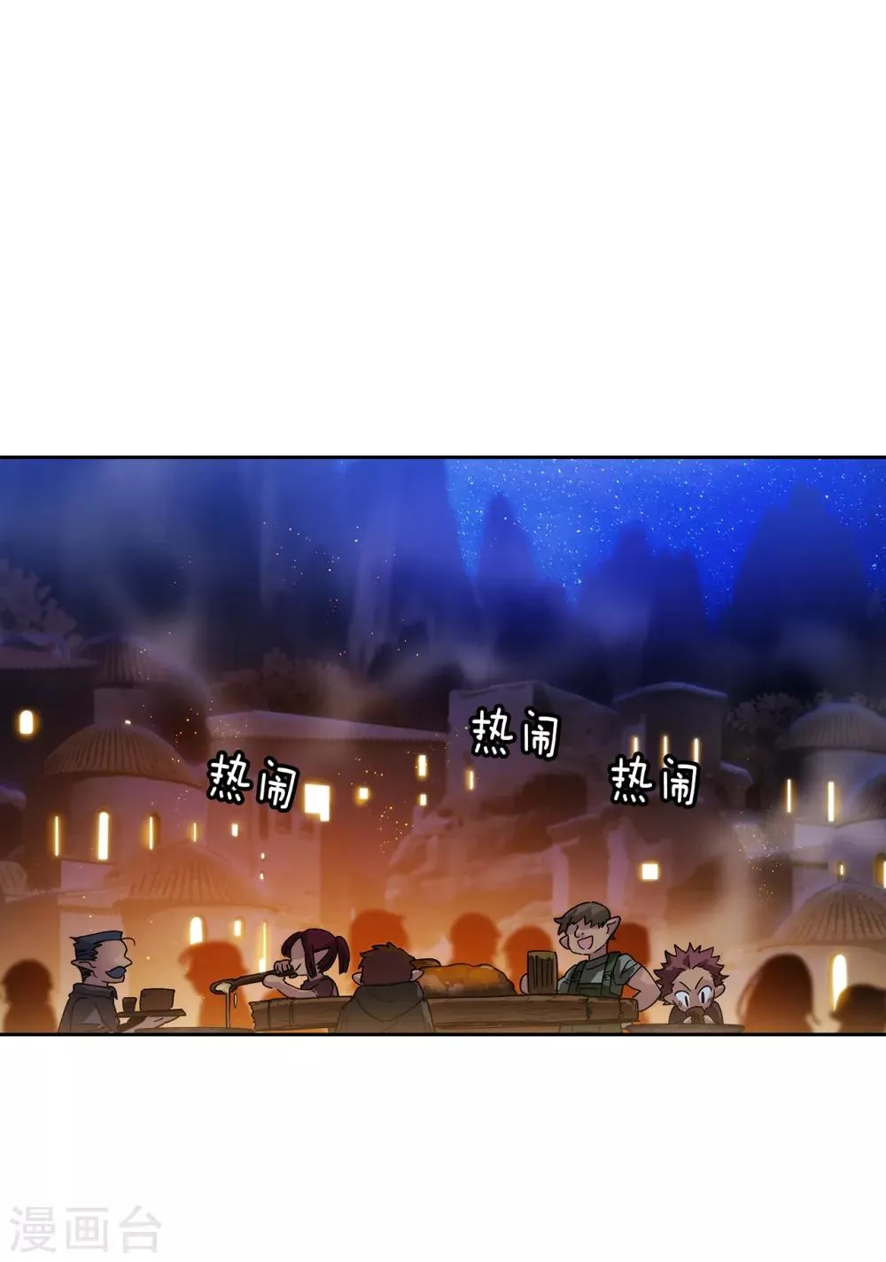第210话 意外的收获 第12页