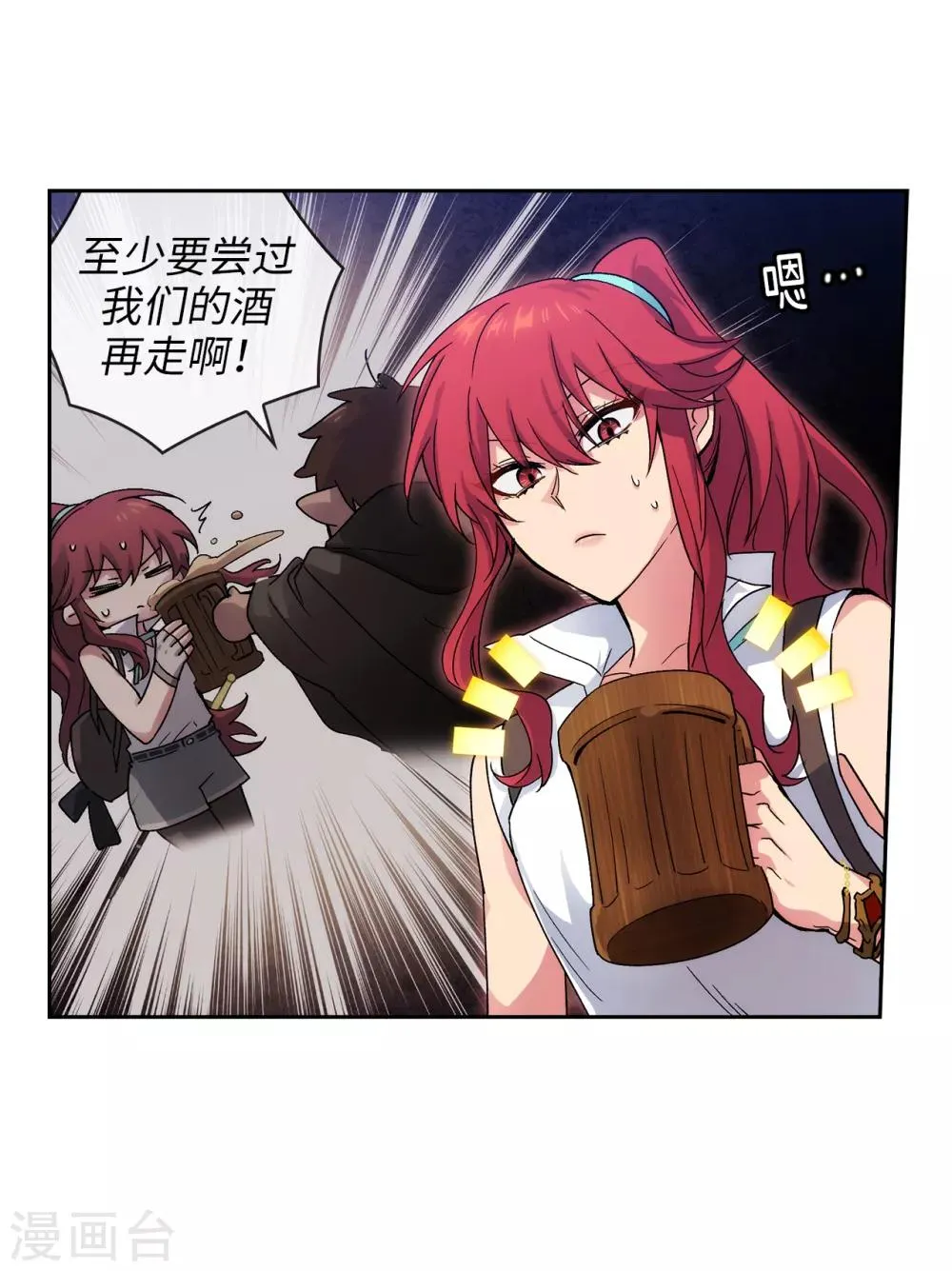 第210话 意外的收获 第14页