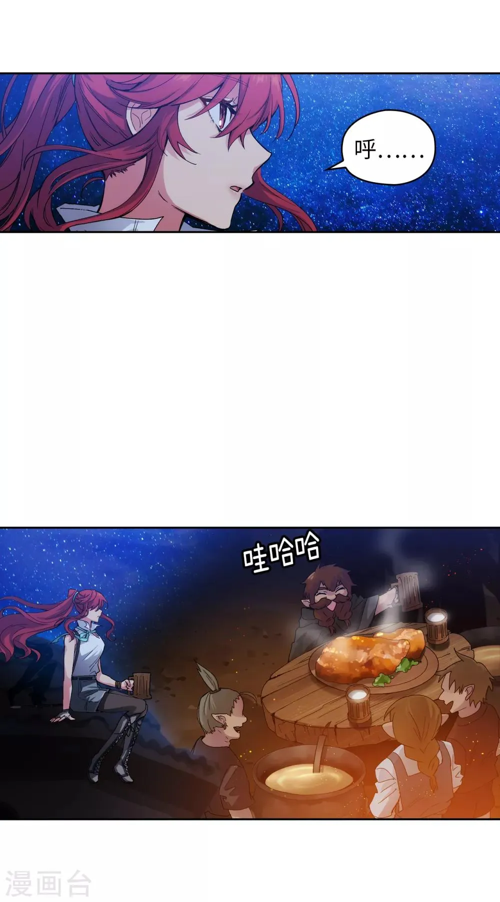 第210话 意外的收获 第17页