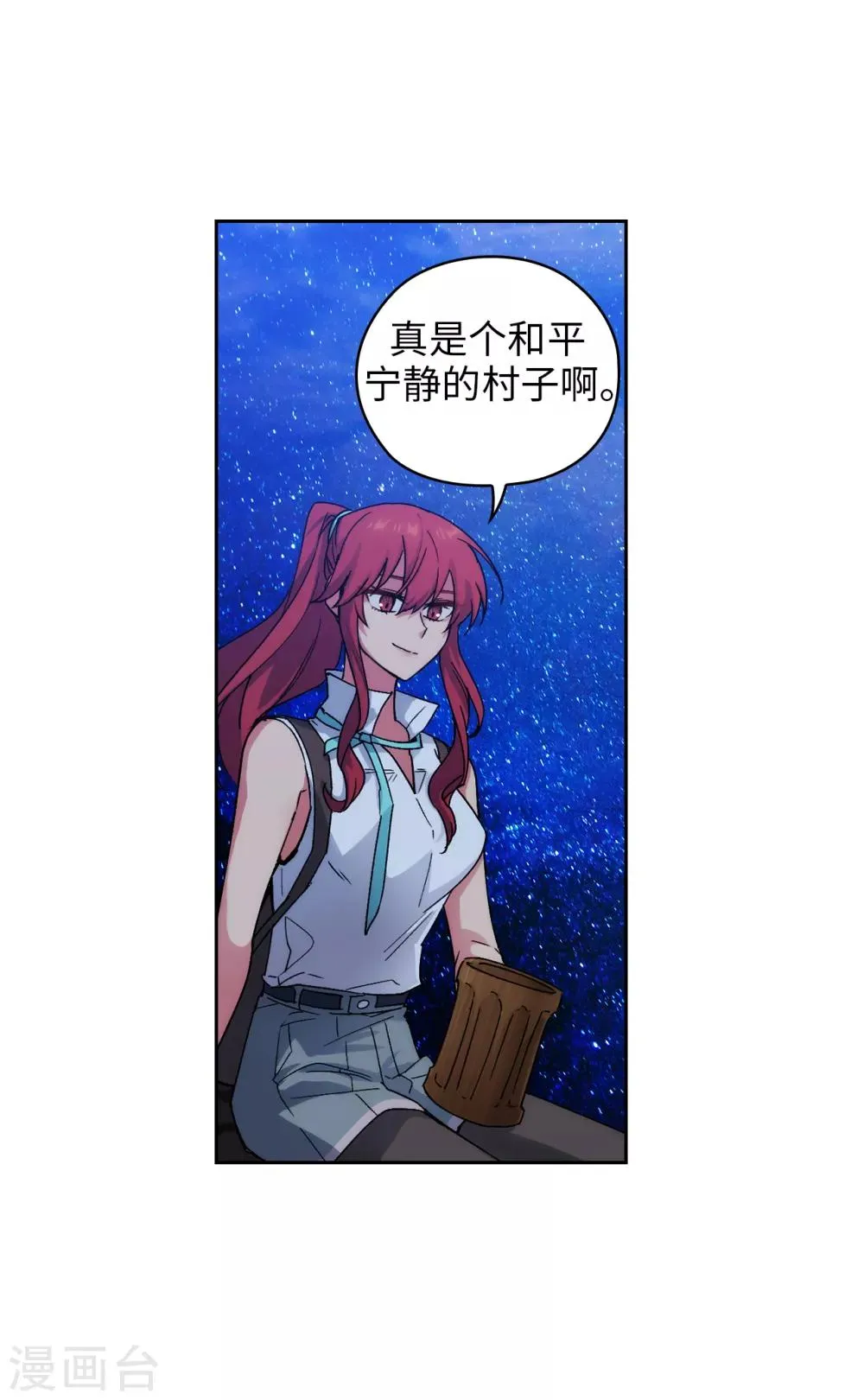 第210话 意外的收获 第18页