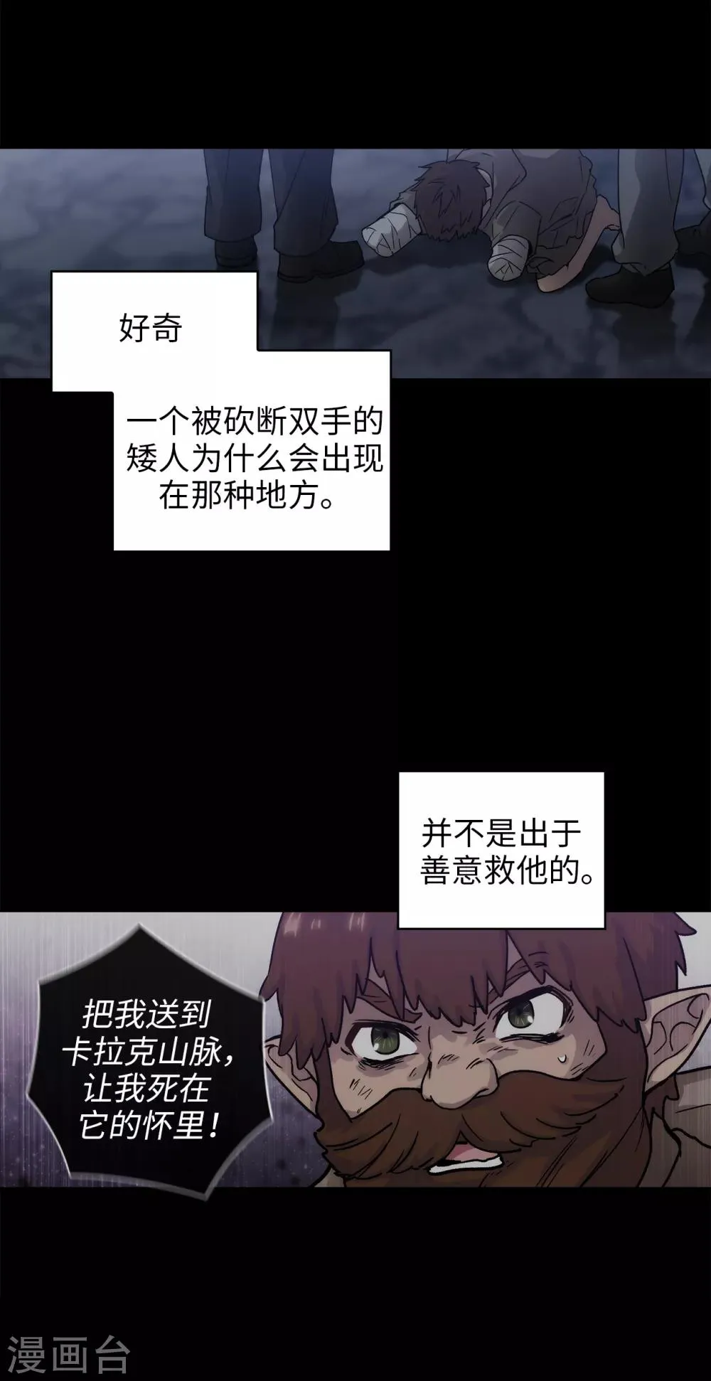 第210话 意外的收获 第20页