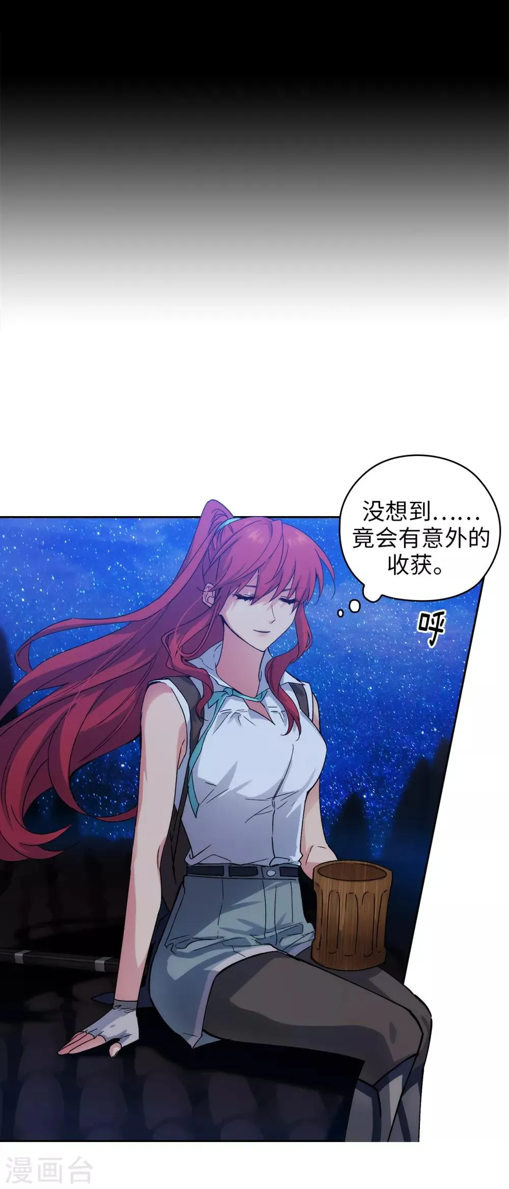 第210话 意外的收获 第21页