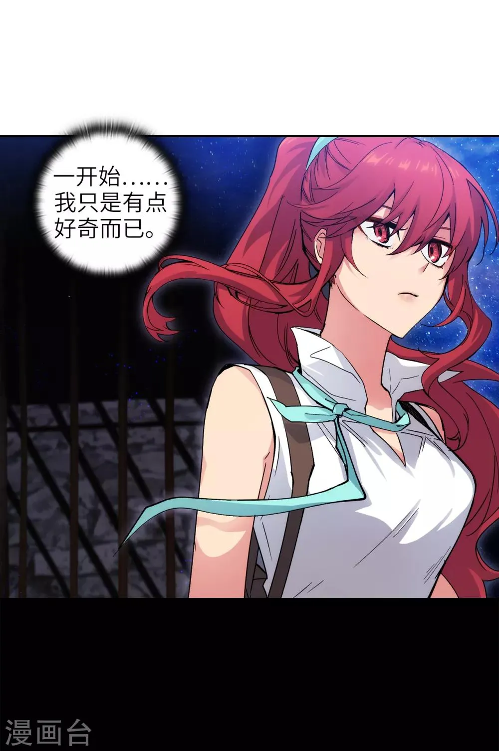 第211话 熟悉又陌生的地方 第2页