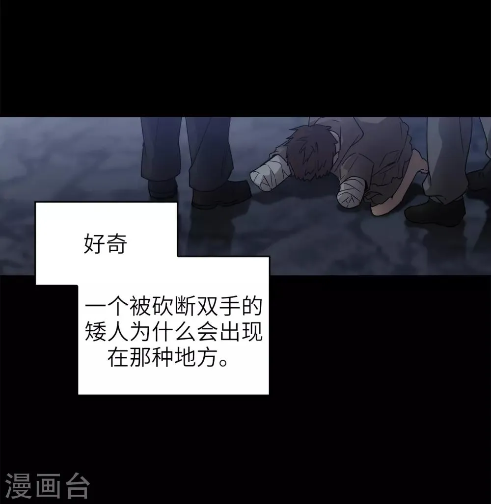 第211话 熟悉又陌生的地方 第3页