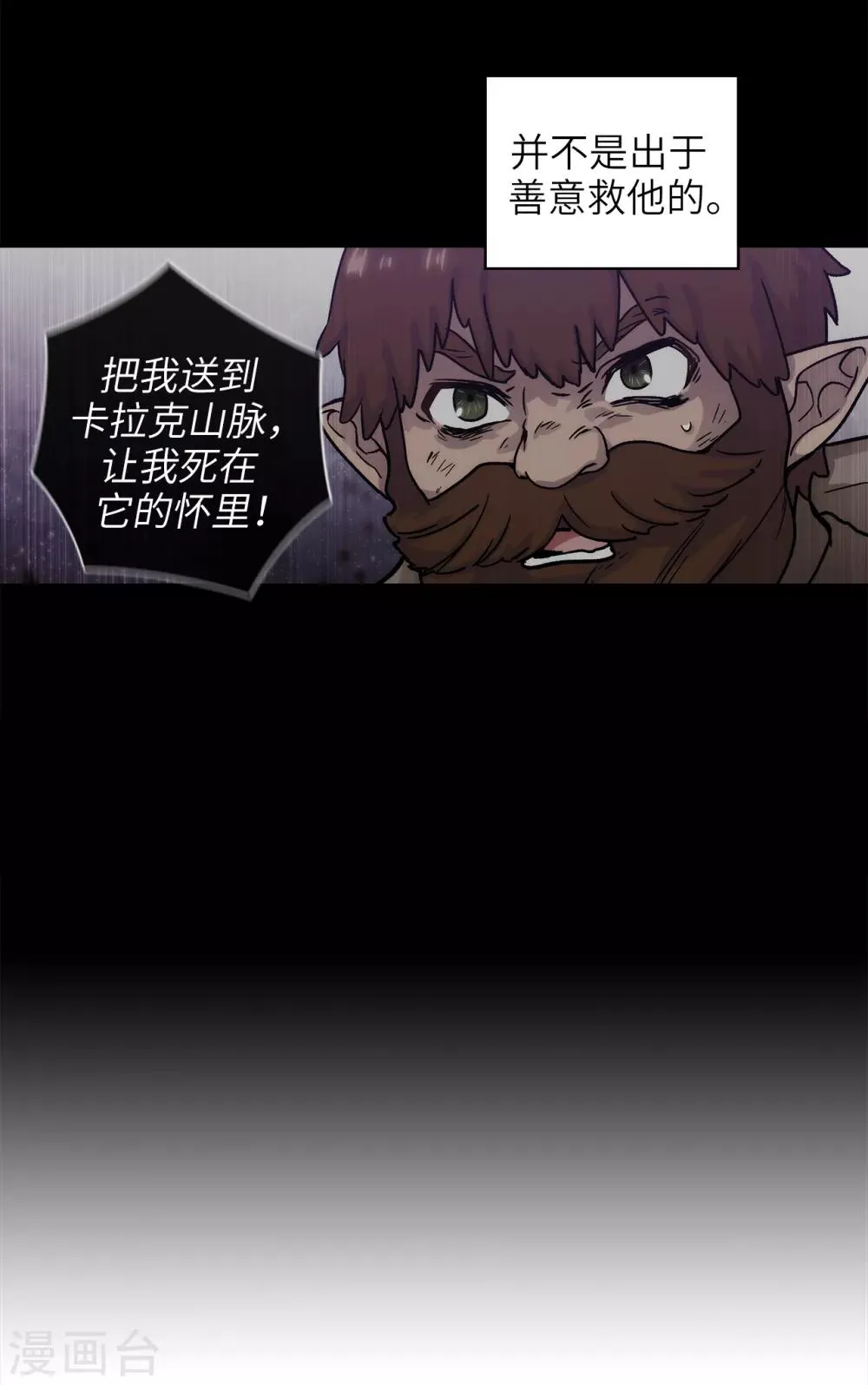 第211话 熟悉又陌生的地方 第4页