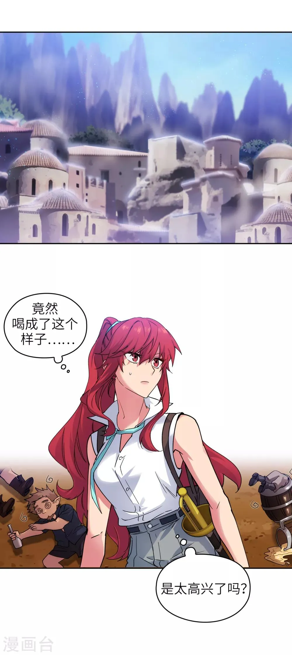 第211话 熟悉又陌生的地方 第6页