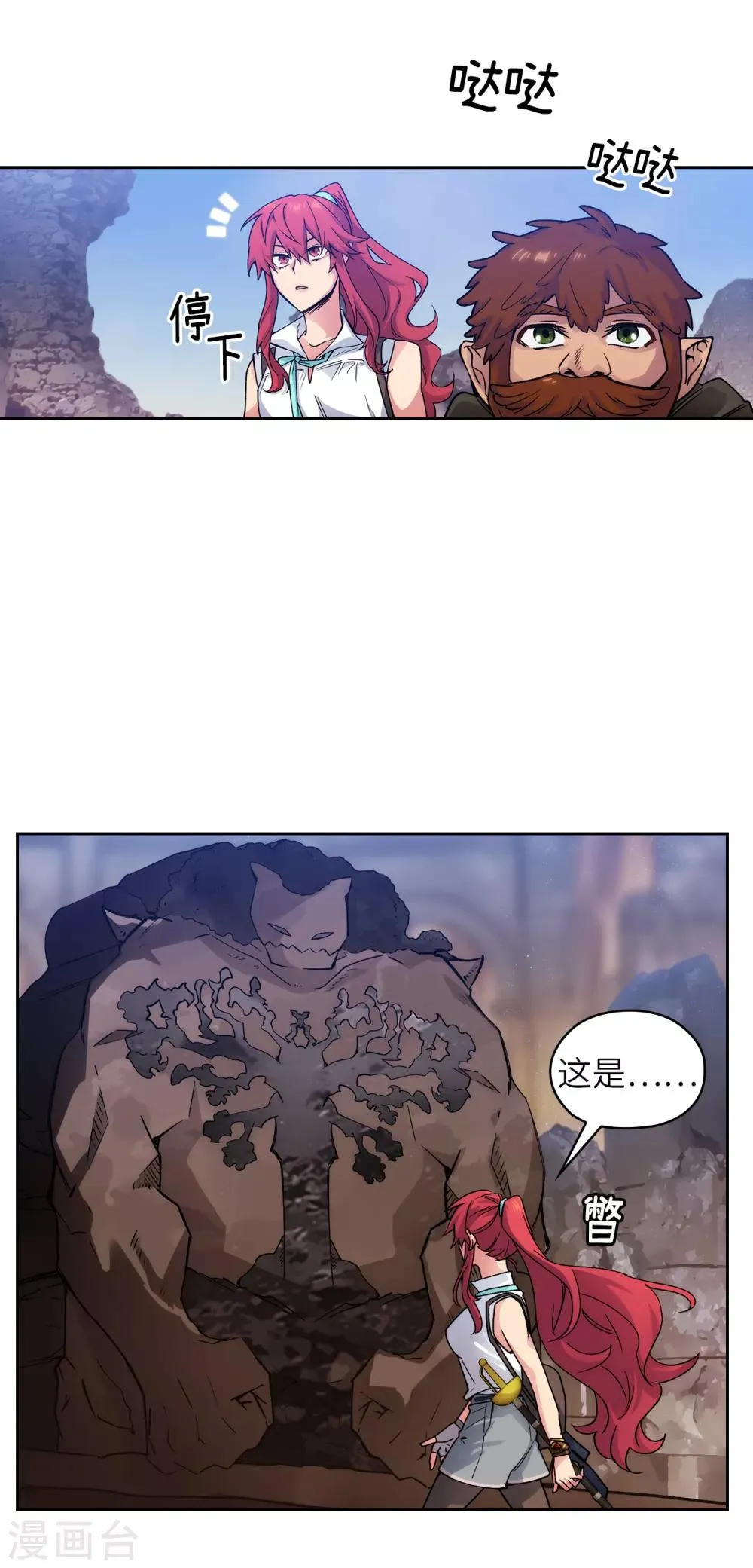 第211话 熟悉又陌生的地方 第8页