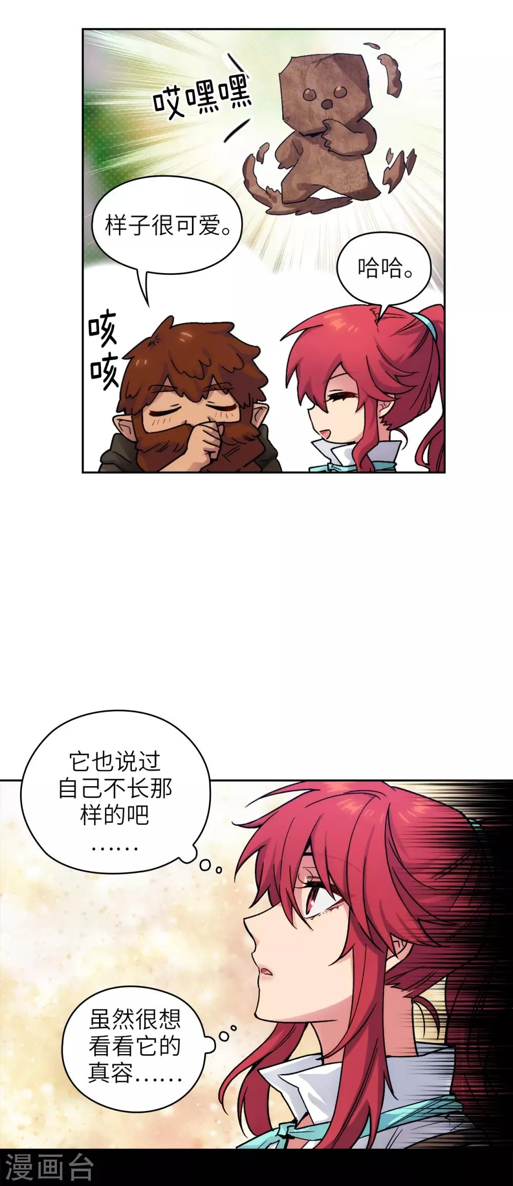 第211话 熟悉又陌生的地方 第10页