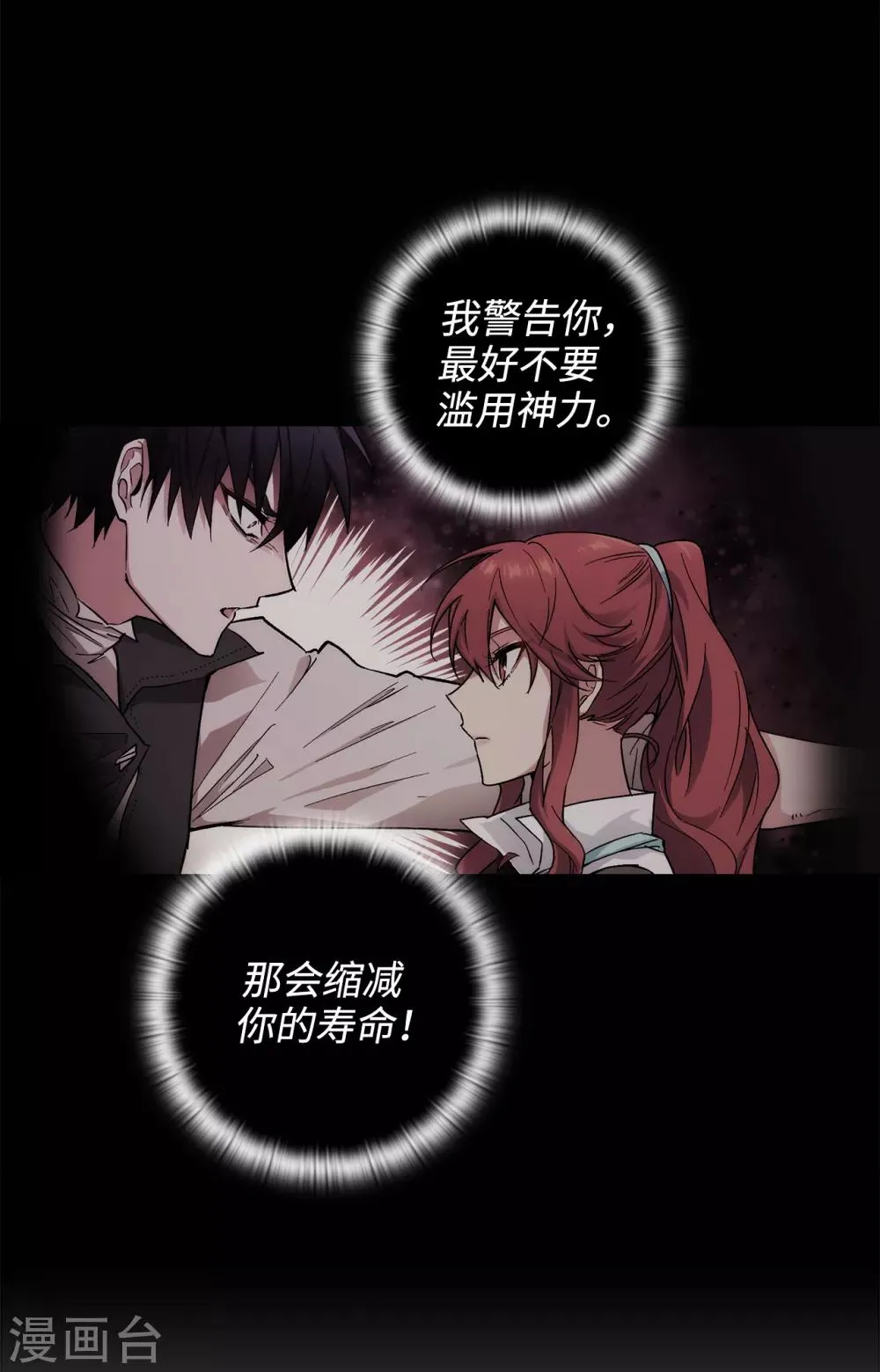 第211话 熟悉又陌生的地方 第11页