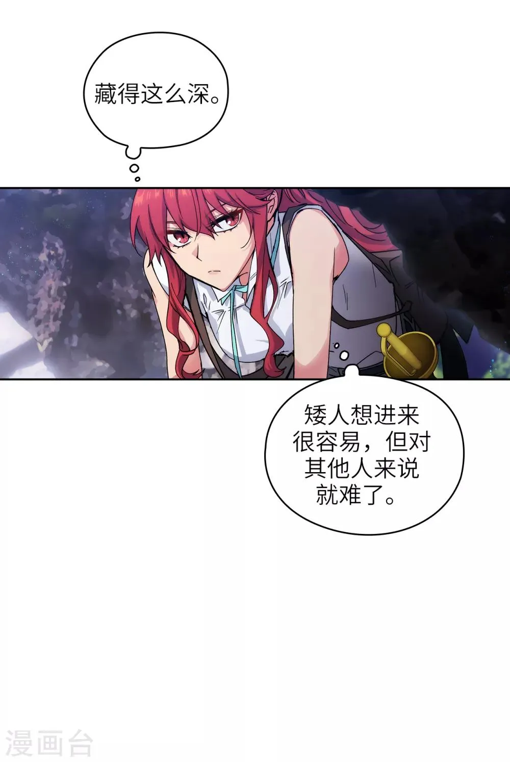 第211话 熟悉又陌生的地方 第15页