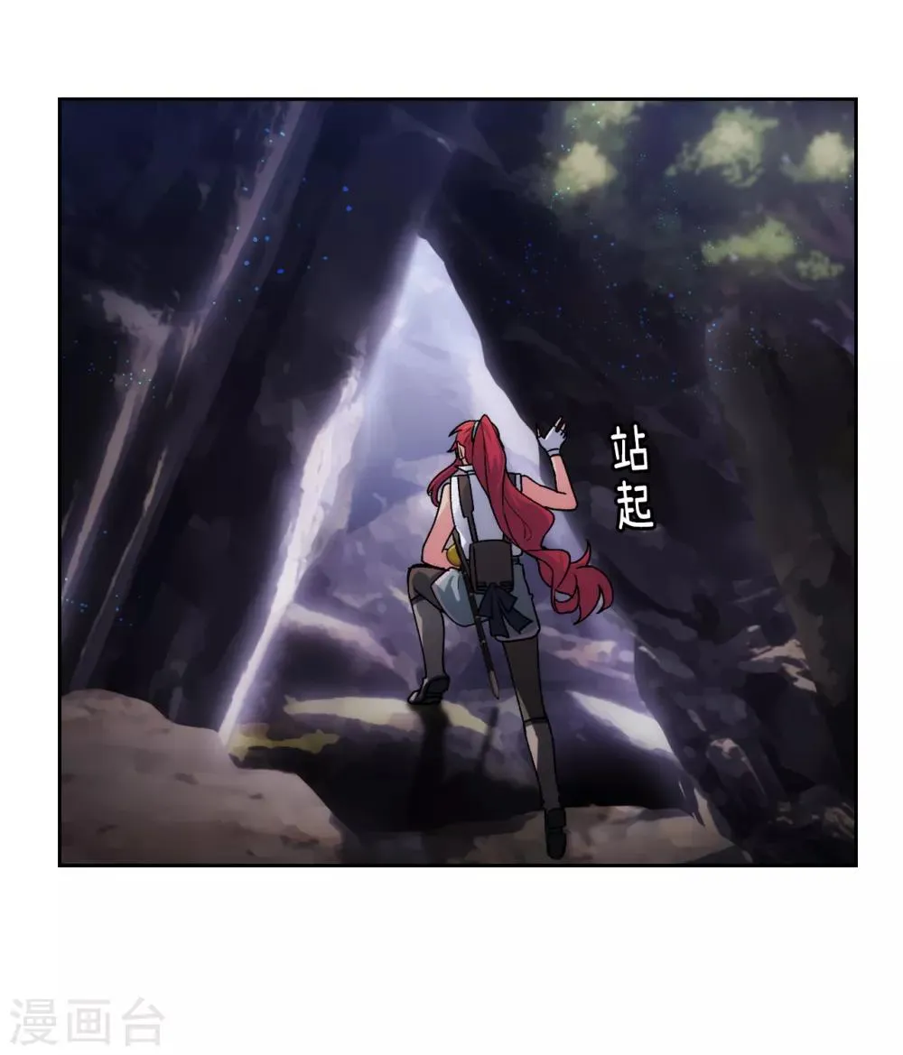 第211话 熟悉又陌生的地方 第17页
