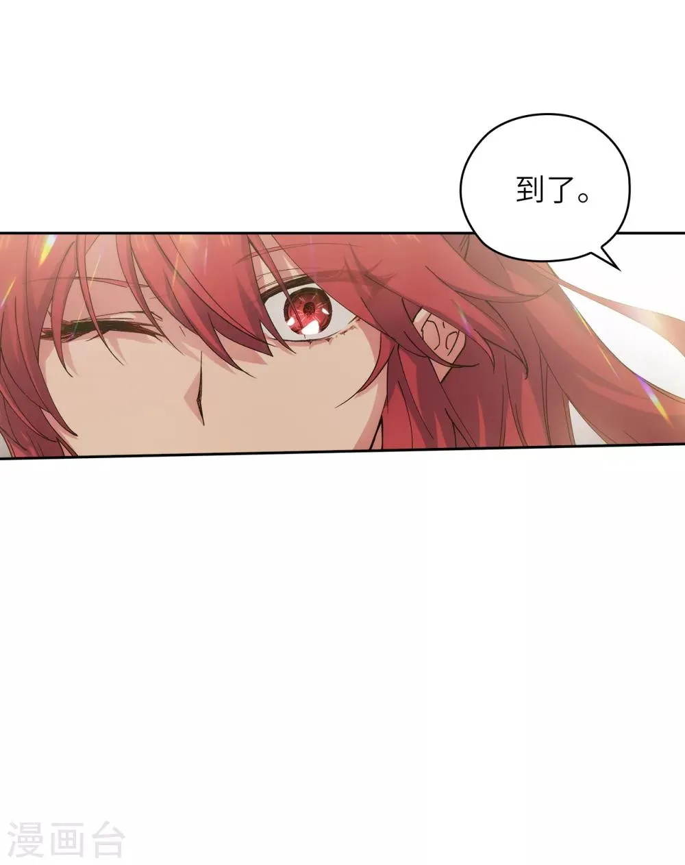 第211话 熟悉又陌生的地方 第19页