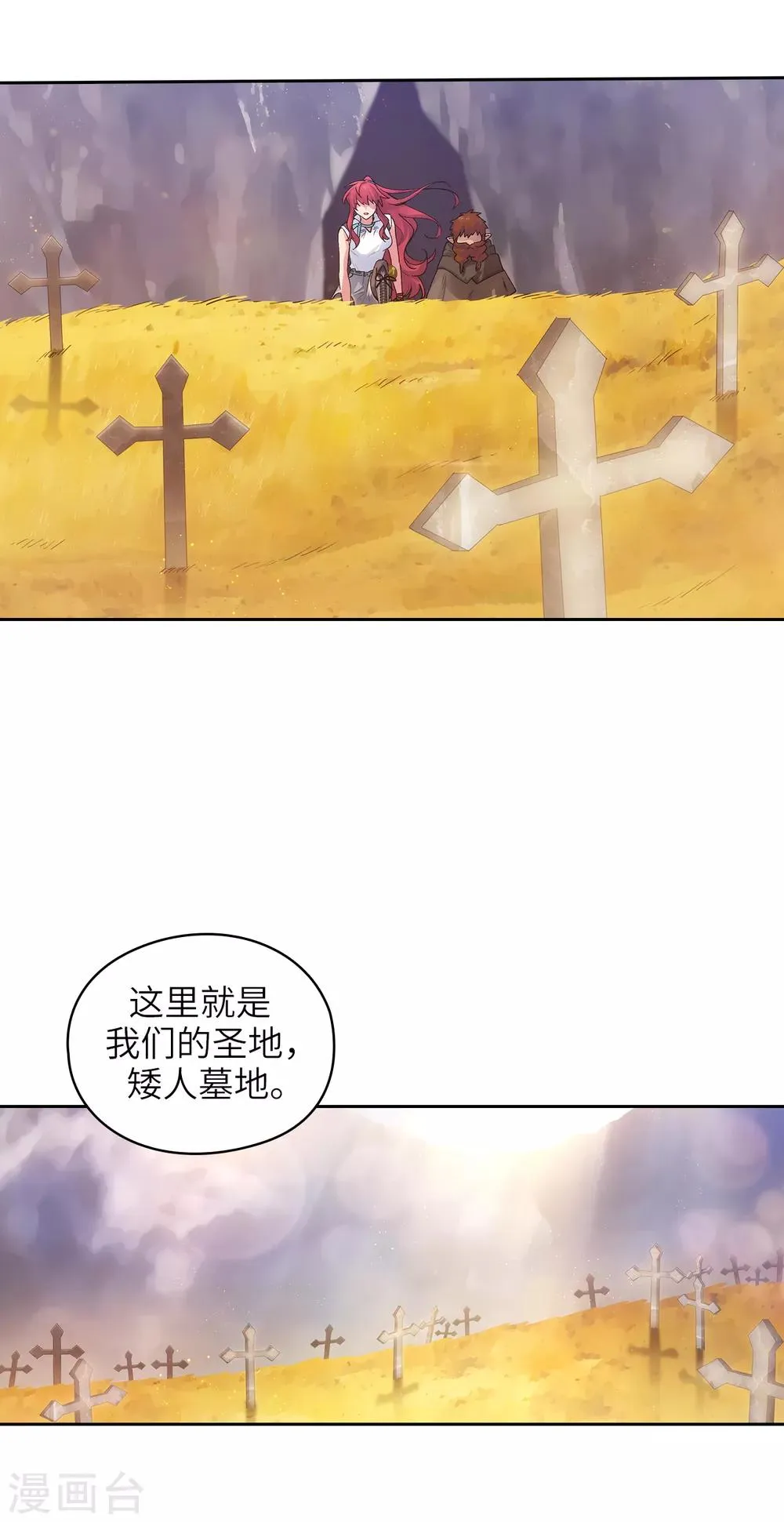 第211话 熟悉又陌生的地方 第20页