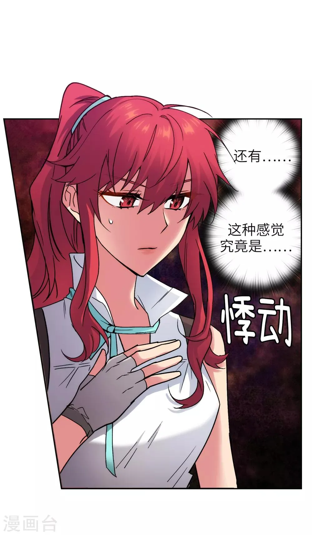 第211话 熟悉又陌生的地方 第22页