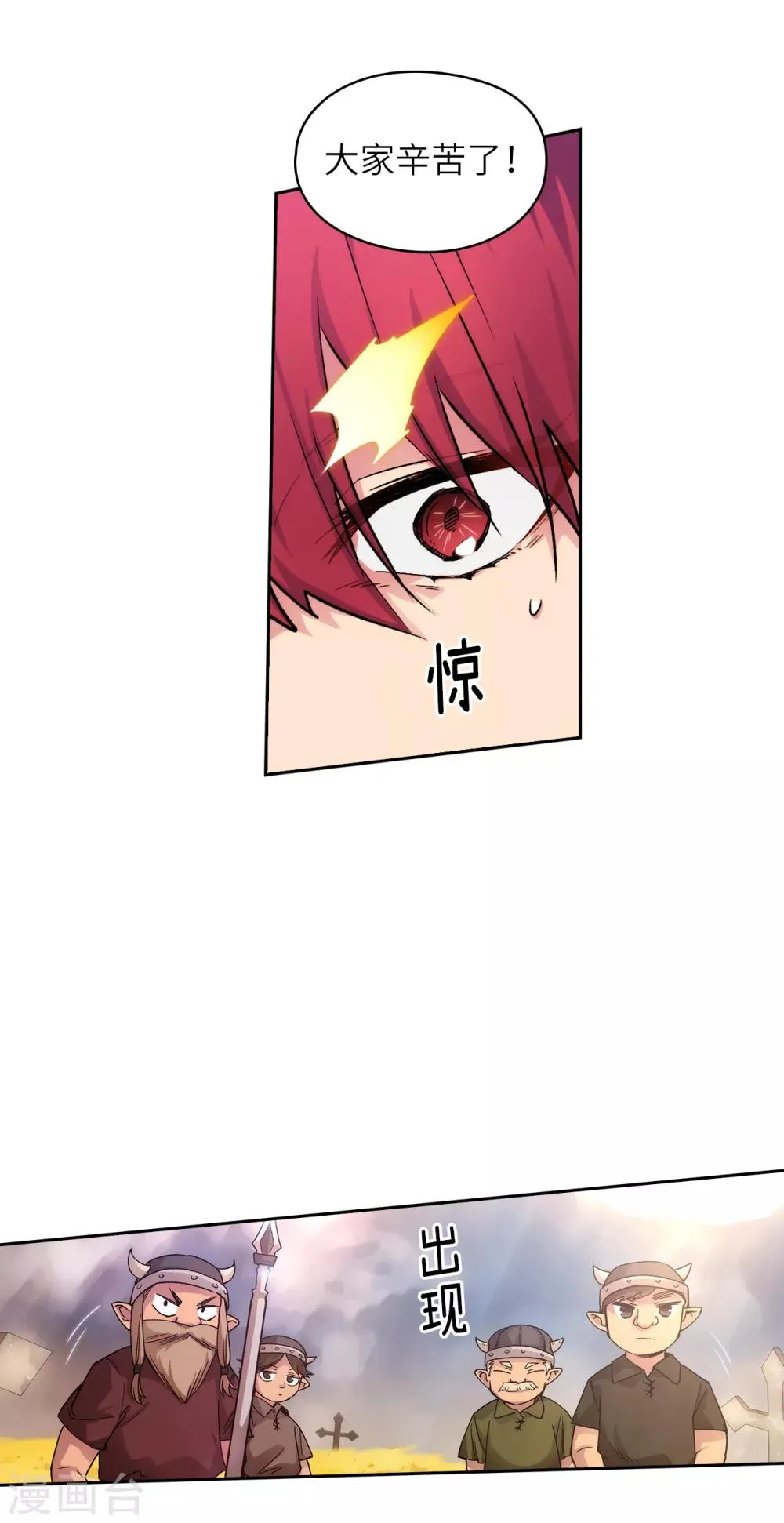 第211话 熟悉又陌生的地方 第24页