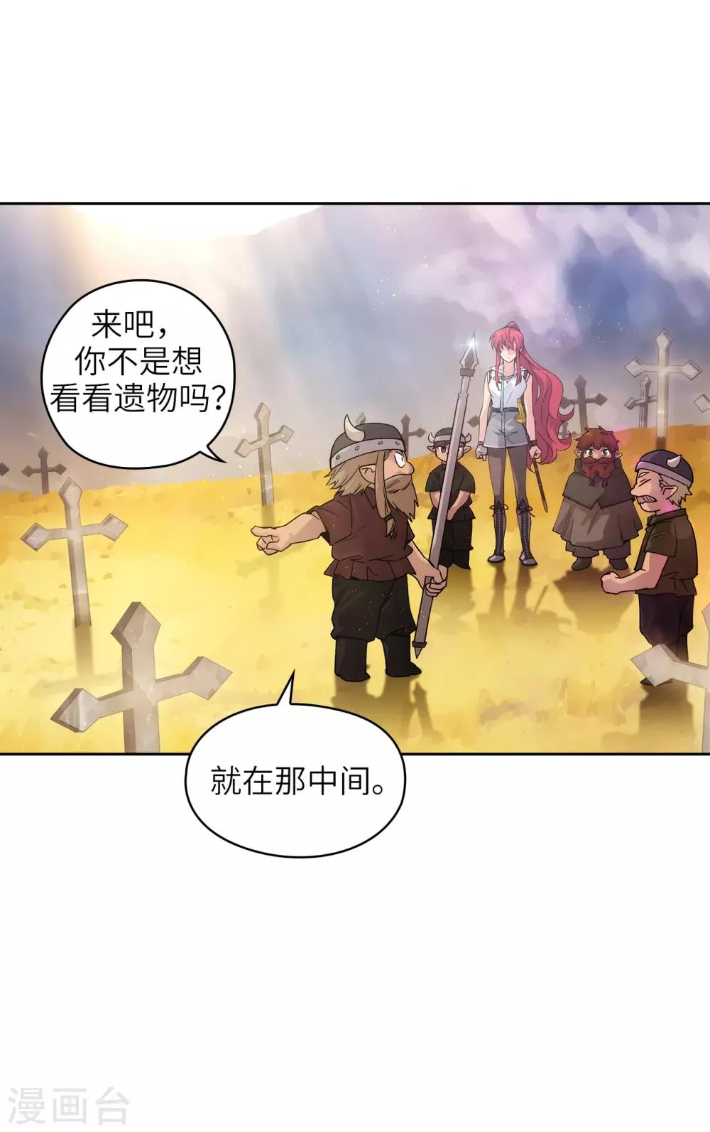 第212话 那是剑的碎片？！ 第6页