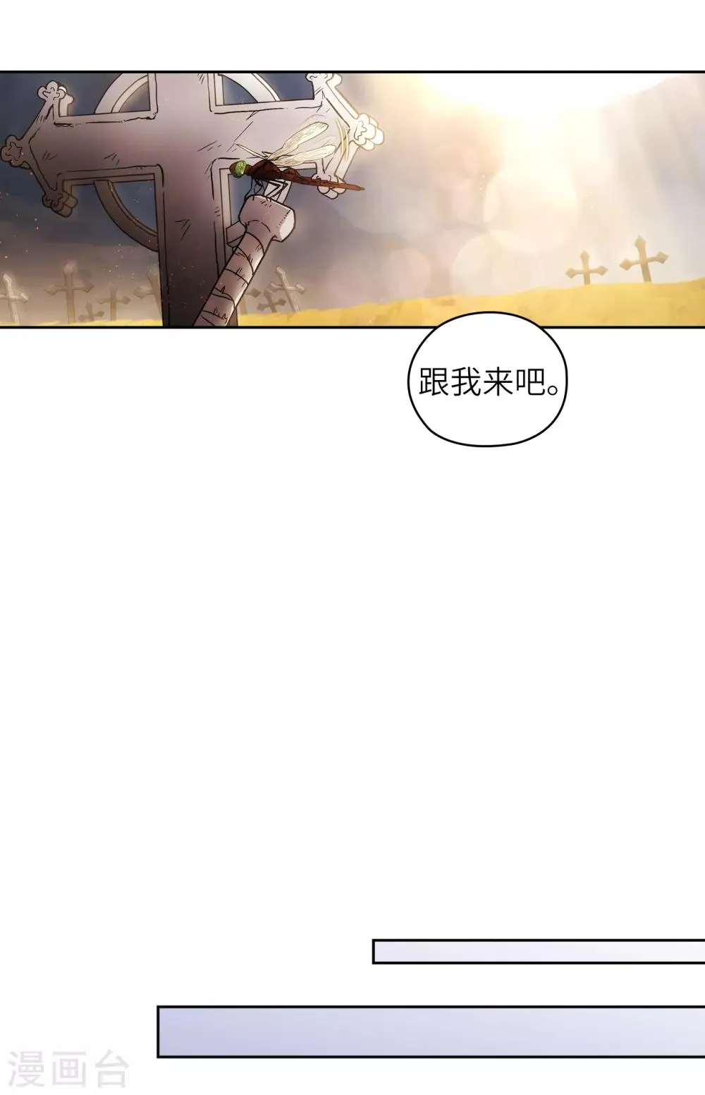 第212话 那是剑的碎片？！ 第7页