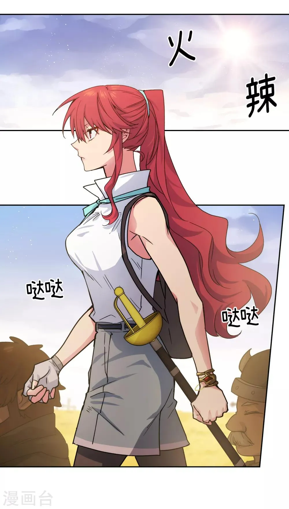 第212话 那是剑的碎片？！ 第8页
