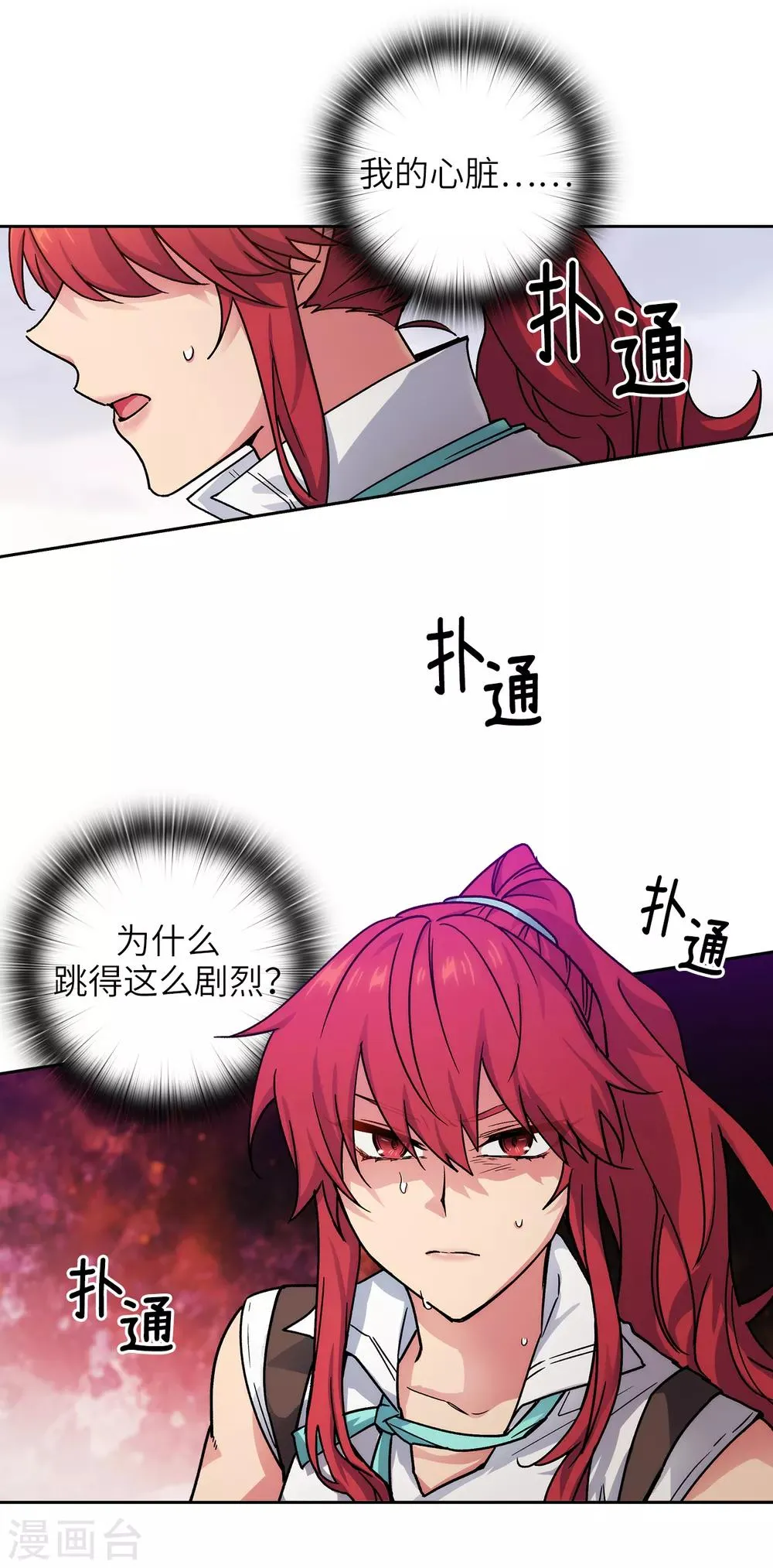 第212话 那是剑的碎片？！ 第10页