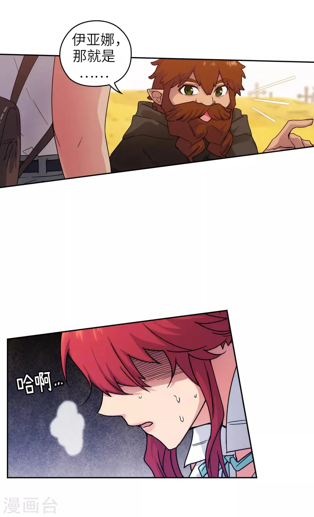 第212话 那是剑的碎片？！ 第14页