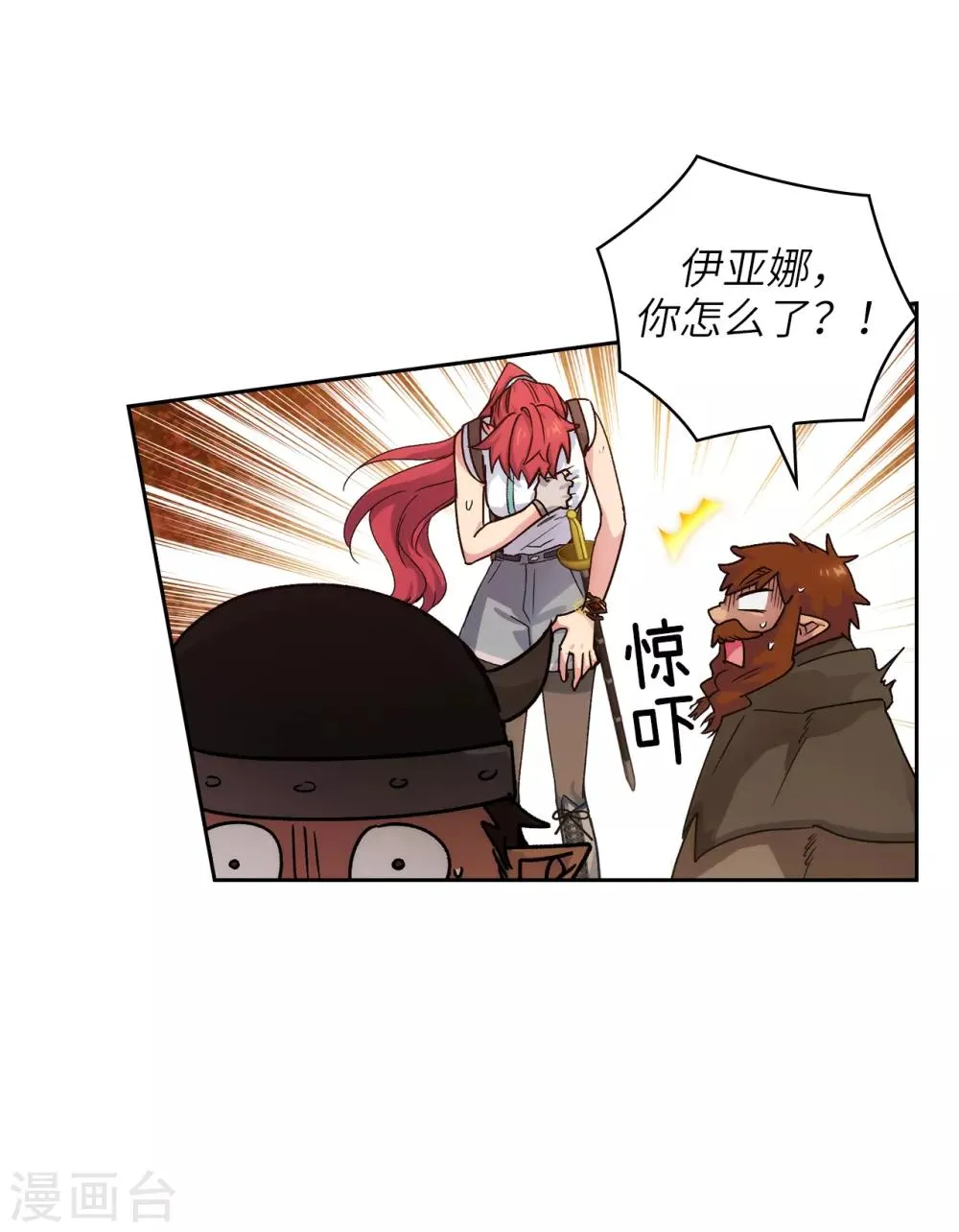 第212话 那是剑的碎片？！ 第15页