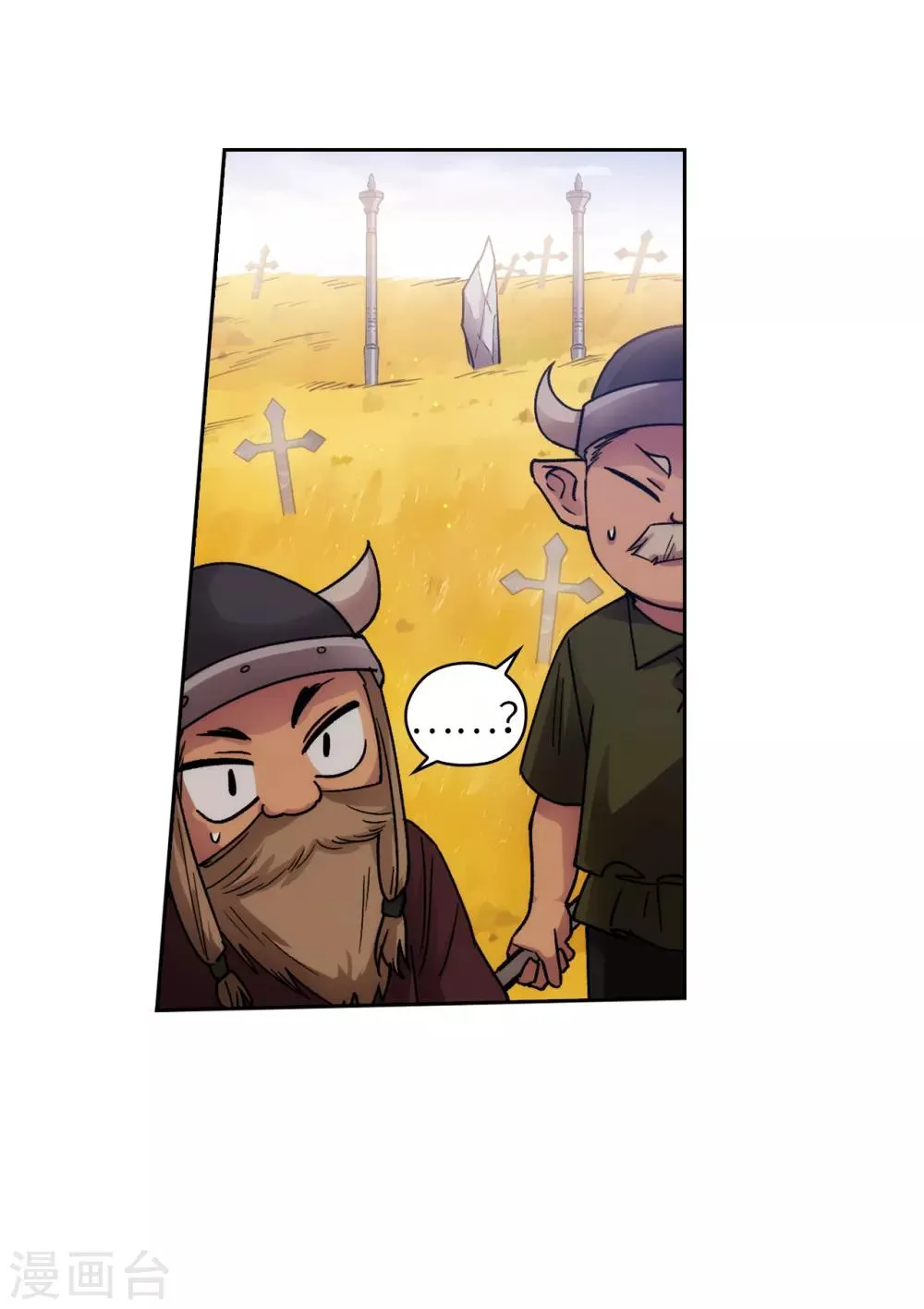 第212话 那是剑的碎片？！ 第17页