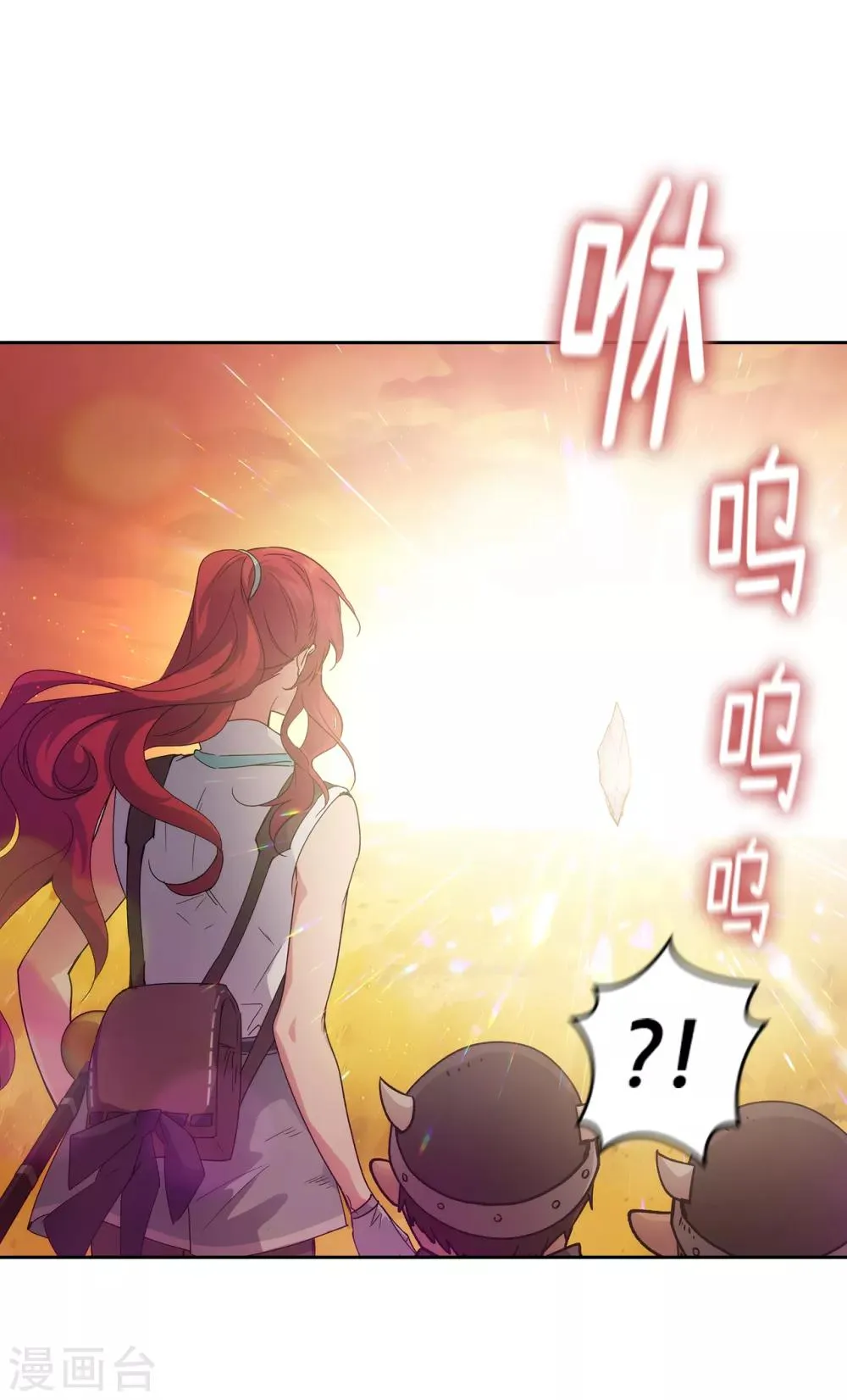 第212话 那是剑的碎片？！ 第23页