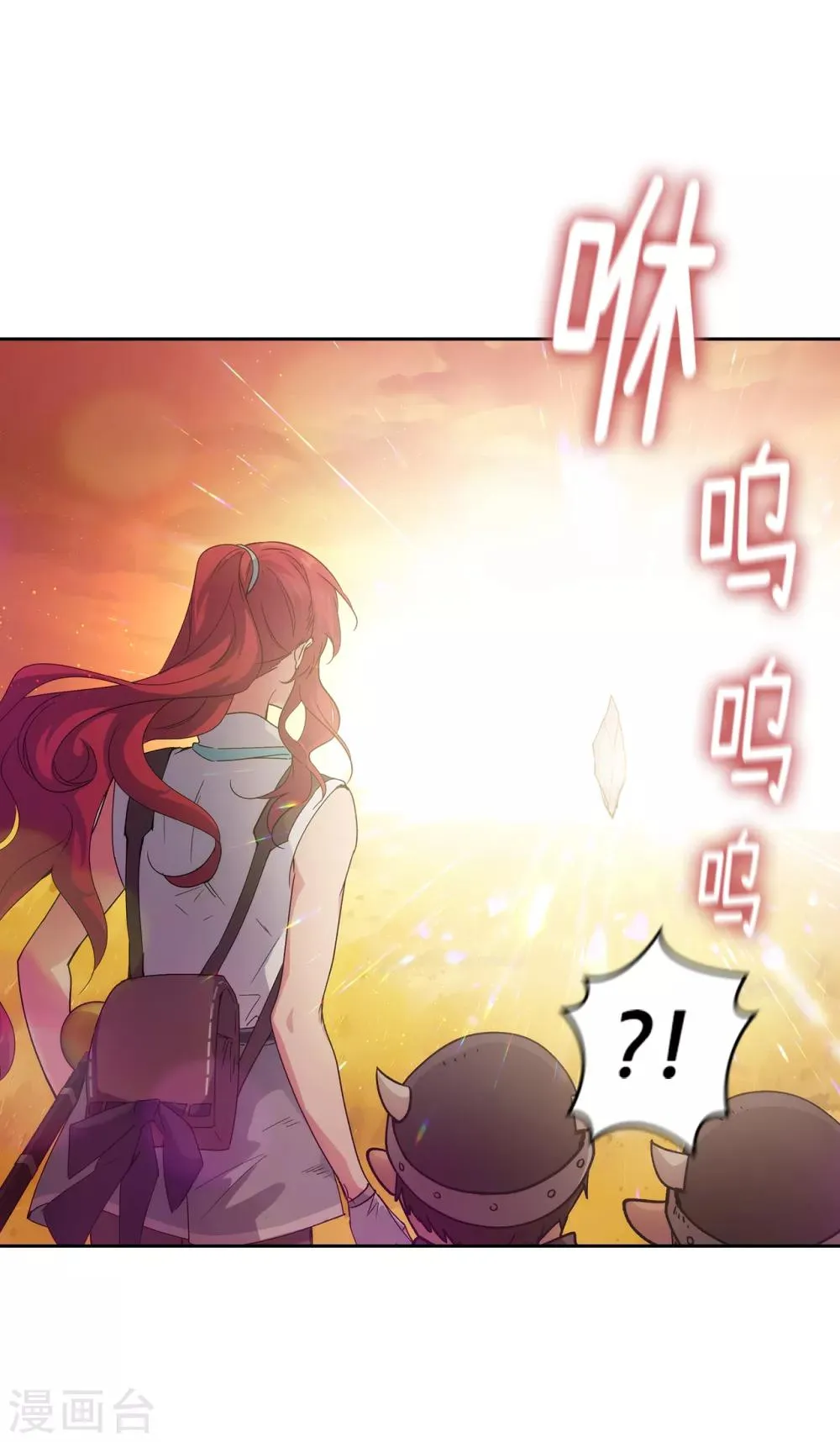 第213话 应该调查一下这个人类 第3页