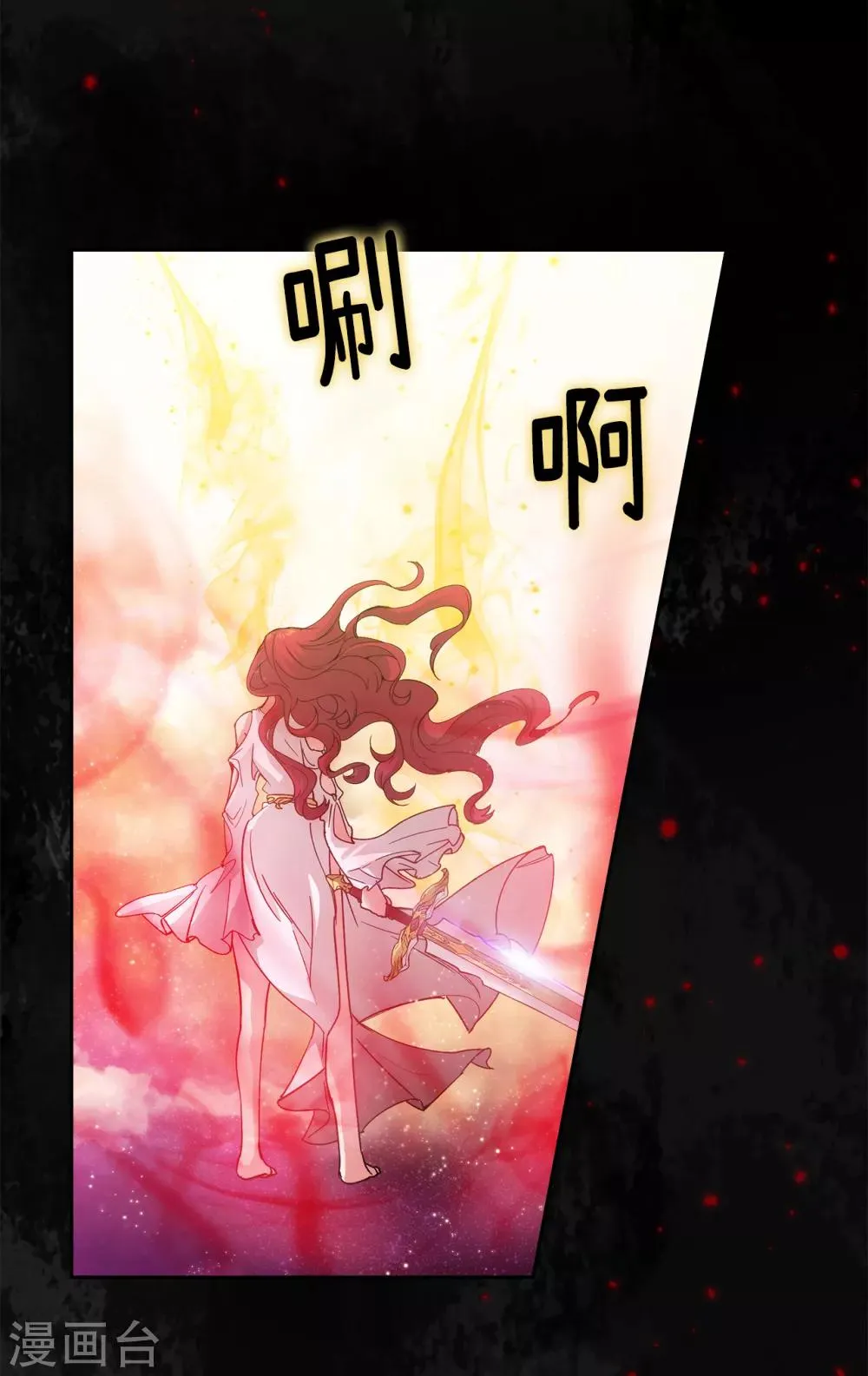 第213话 应该调查一下这个人类 第7页