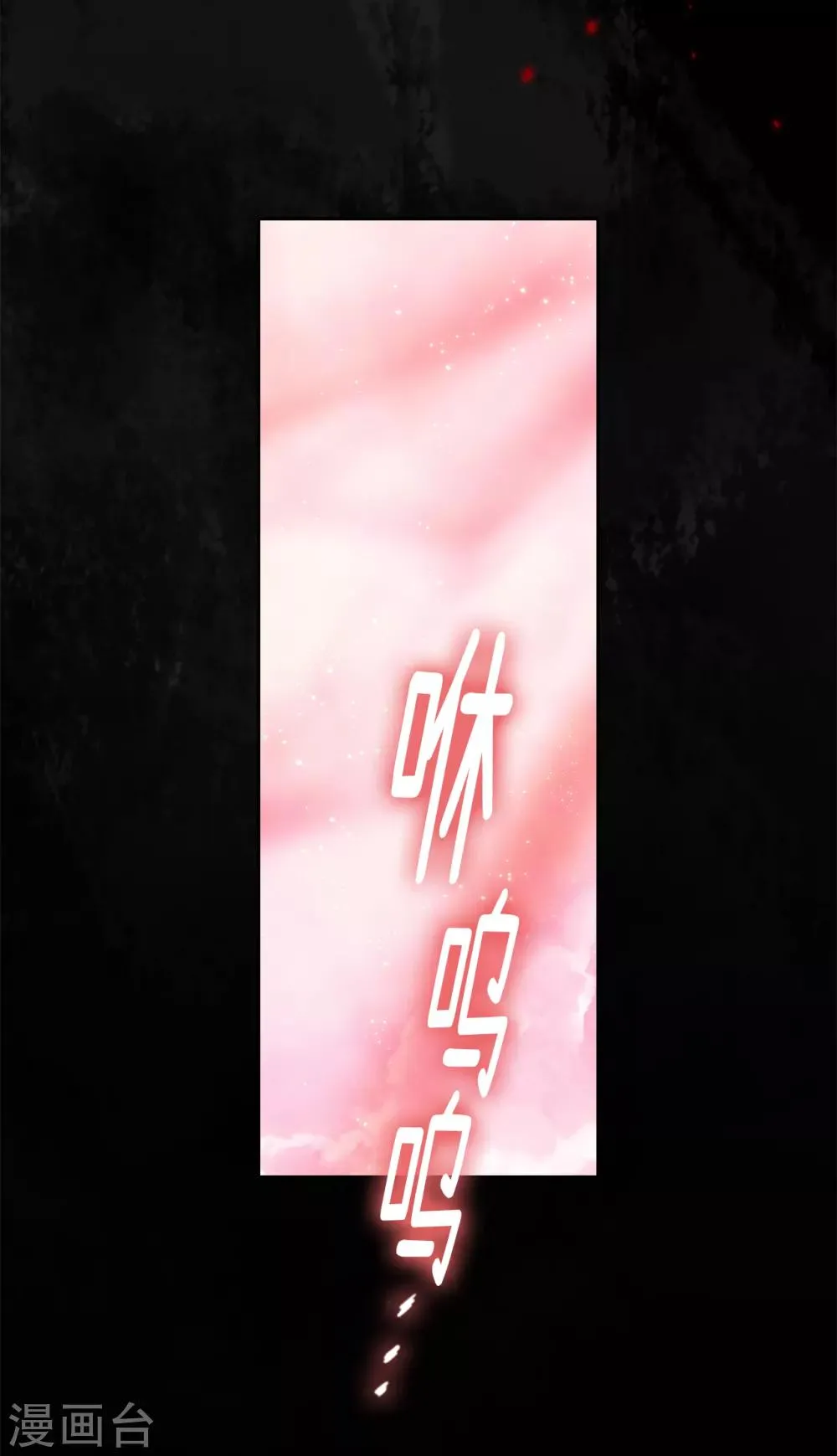 第213话 应该调查一下这个人类 第9页