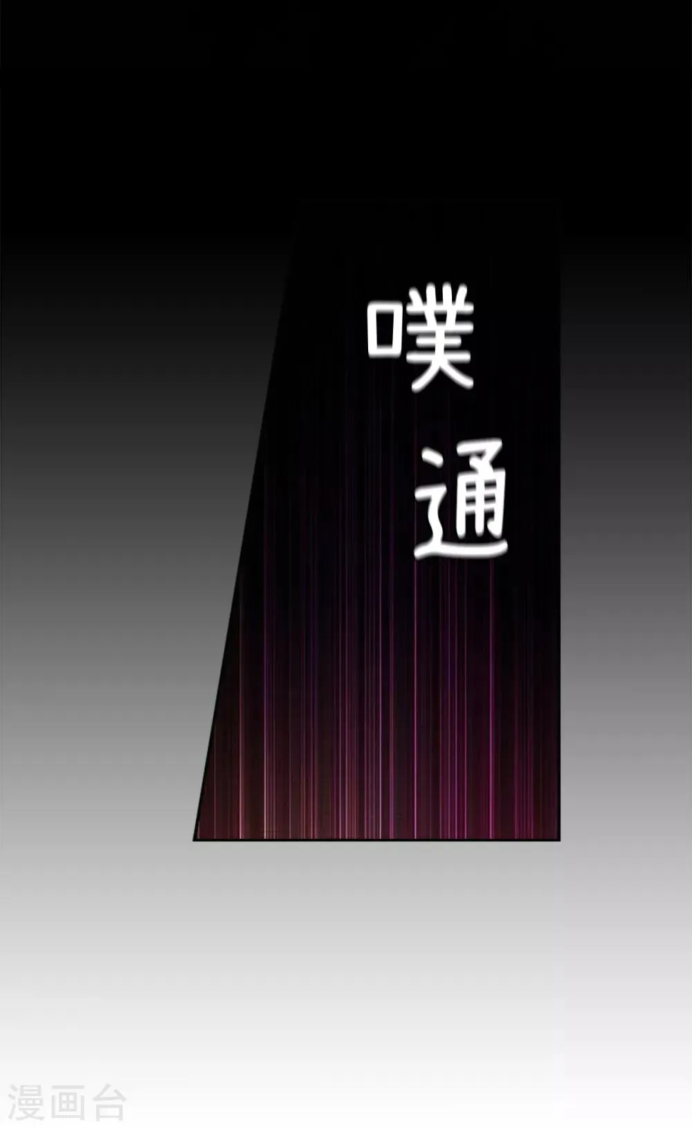 第213话 应该调查一下这个人类 第11页