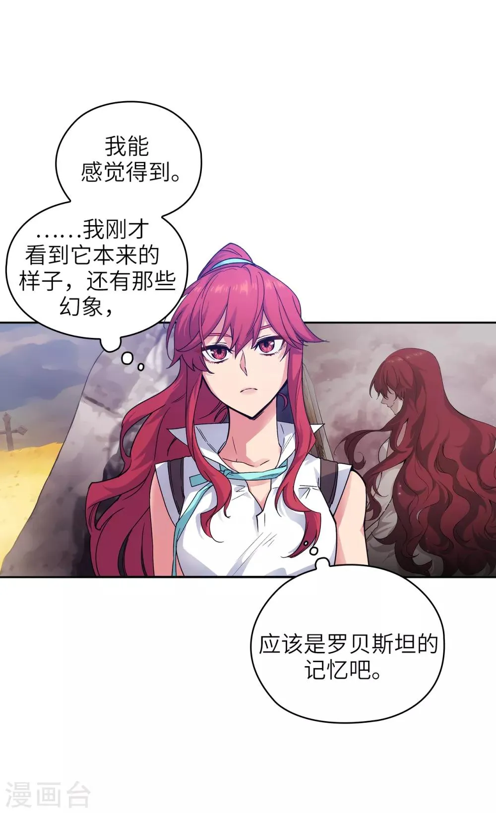 第213话 应该调查一下这个人类 第17页